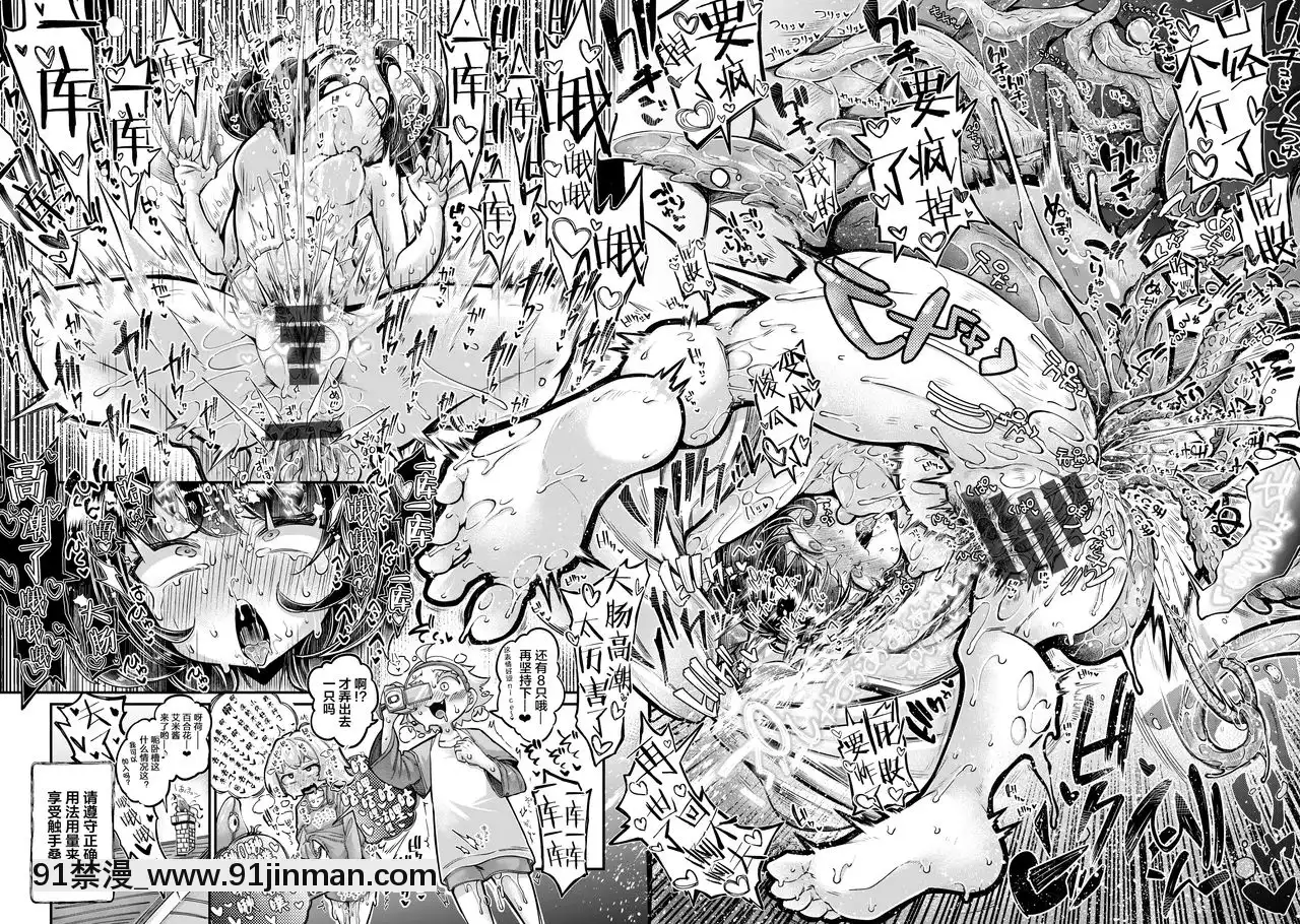 [臉腫漢化組][平胸好き委員會(奧ヴぁ)]あなたの街の觸手屋さん4.5[DL版][h漫 老師]