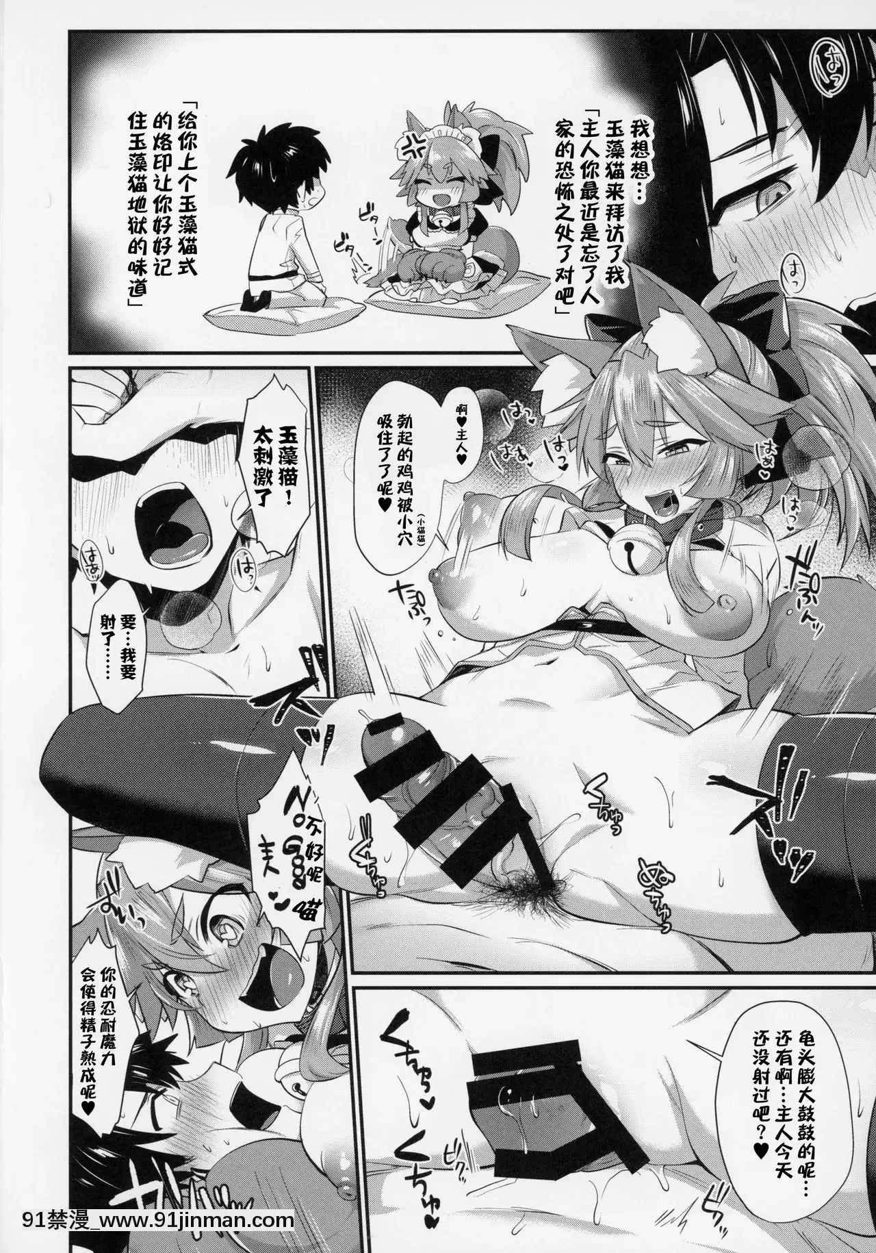 [肉包漢化組](C94)[ラーメン半額280円(尻戦車、日暮裏炒飯)]ガチハメおきがえ雌マ●コ変化B(FateGrandOrder)[18h.cgmm]