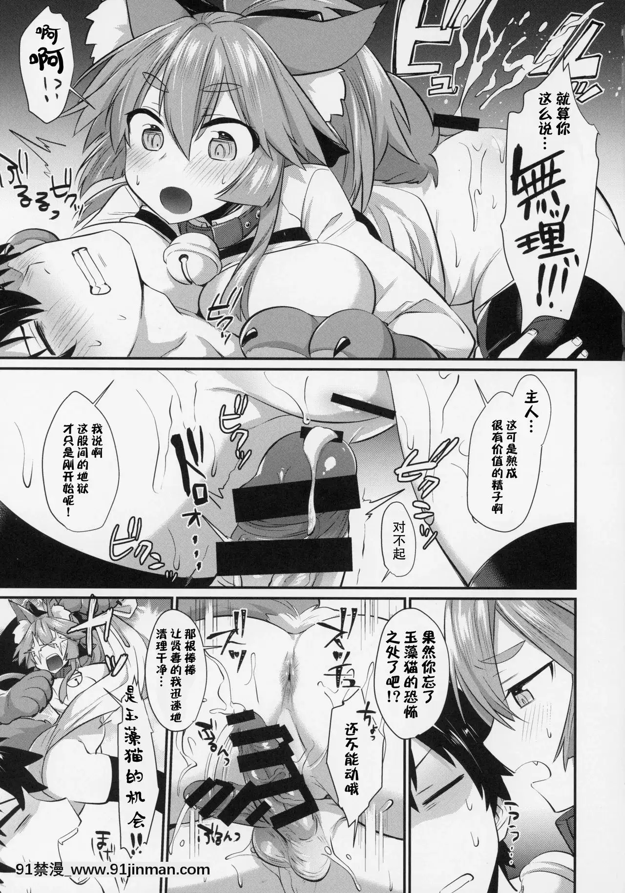 [肉包漢化組](C94)[ラーメン半額280円(尻戦車、日暮裏炒飯)]ガチハメおきがえ雌マ●コ変化B(FateGrandOrder)[18h.cgmm]