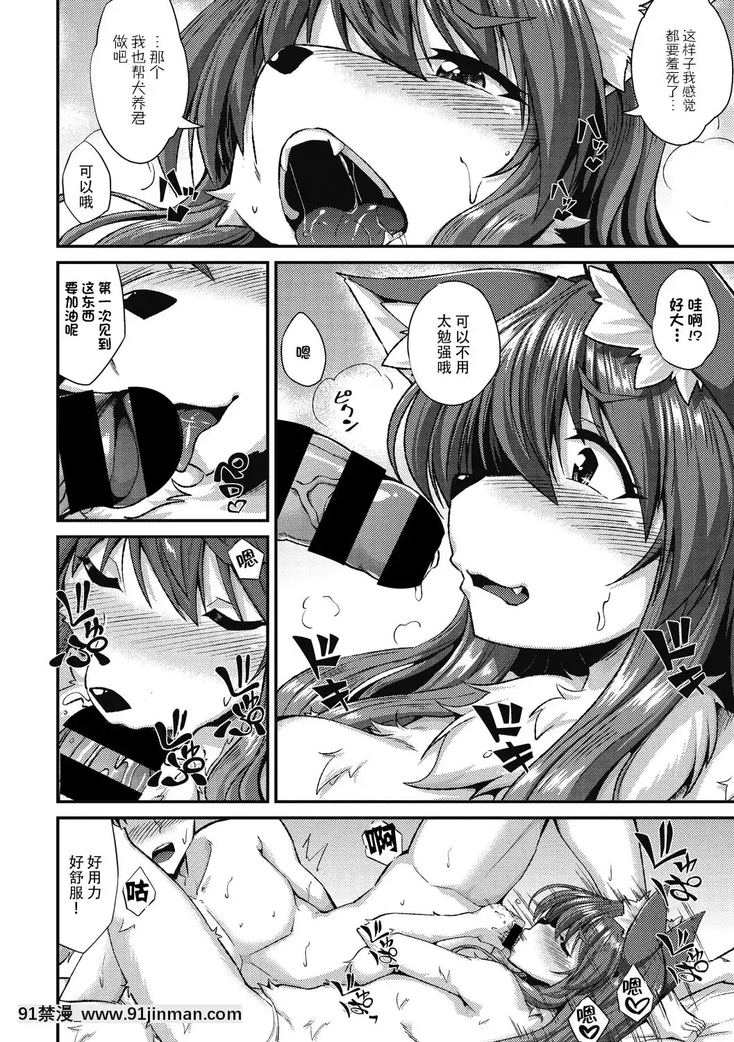 [神州國光社][のこっぱ]モフモフLOVER!(COMIC外楽Vol.06)[鬥羅大陸 h漫畫]