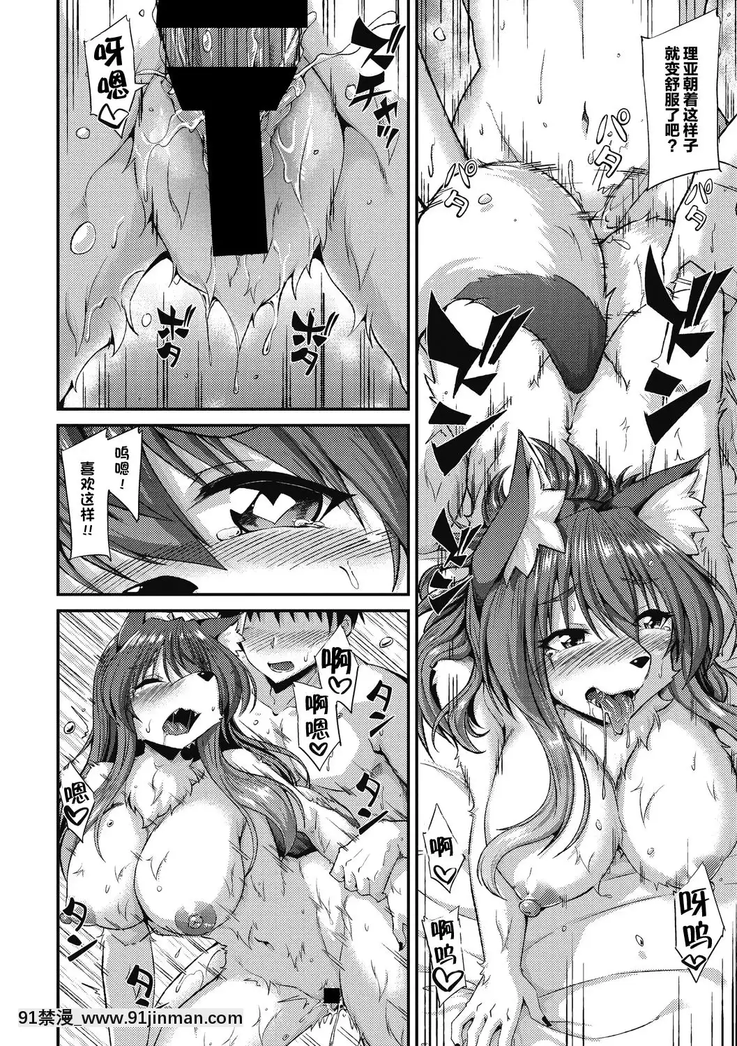[神州國光社][のこっぱ]モフモフLOVER!(COMIC外楽Vol.06)[鬥羅大陸 h漫畫]