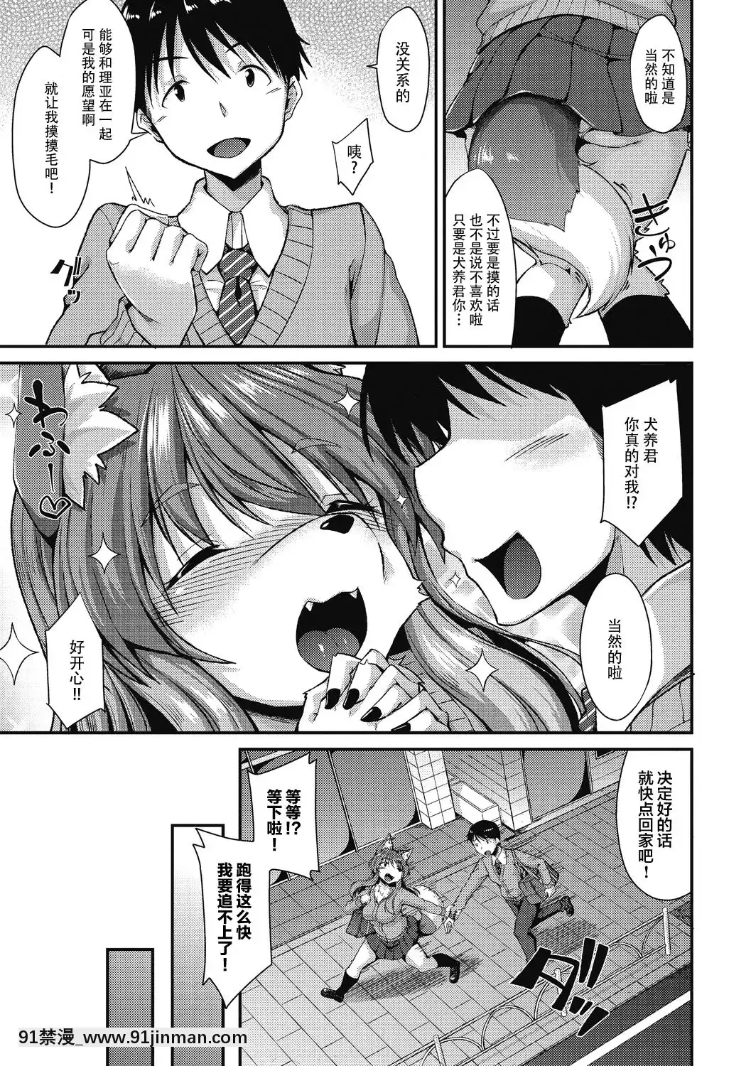 [神州國光社][のこっぱ]モフモフLOVER!(COMIC外楽Vol.06)[鬥羅大陸 h漫畫]