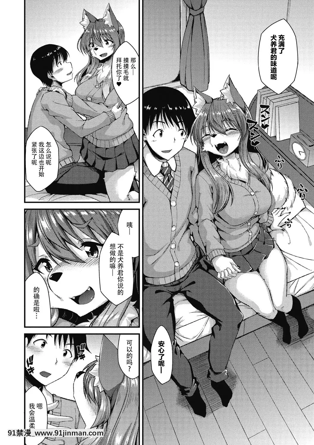 [神州國光社][のこっぱ]モフモフLOVER!(COMIC外楽Vol.06)[鬥羅大陸 h漫畫]