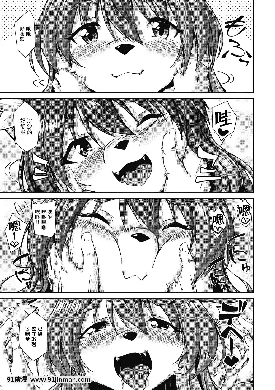 [神州國光社][のこっぱ]モフモフLOVER!(COMIC外楽Vol.06)[鬥羅大陸 h漫畫]