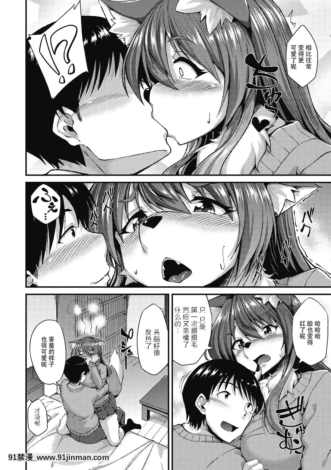 [神州國光社][のこっぱ]モフモフLOVER!(COMIC外楽Vol.06)[鬥羅大陸 h漫畫]