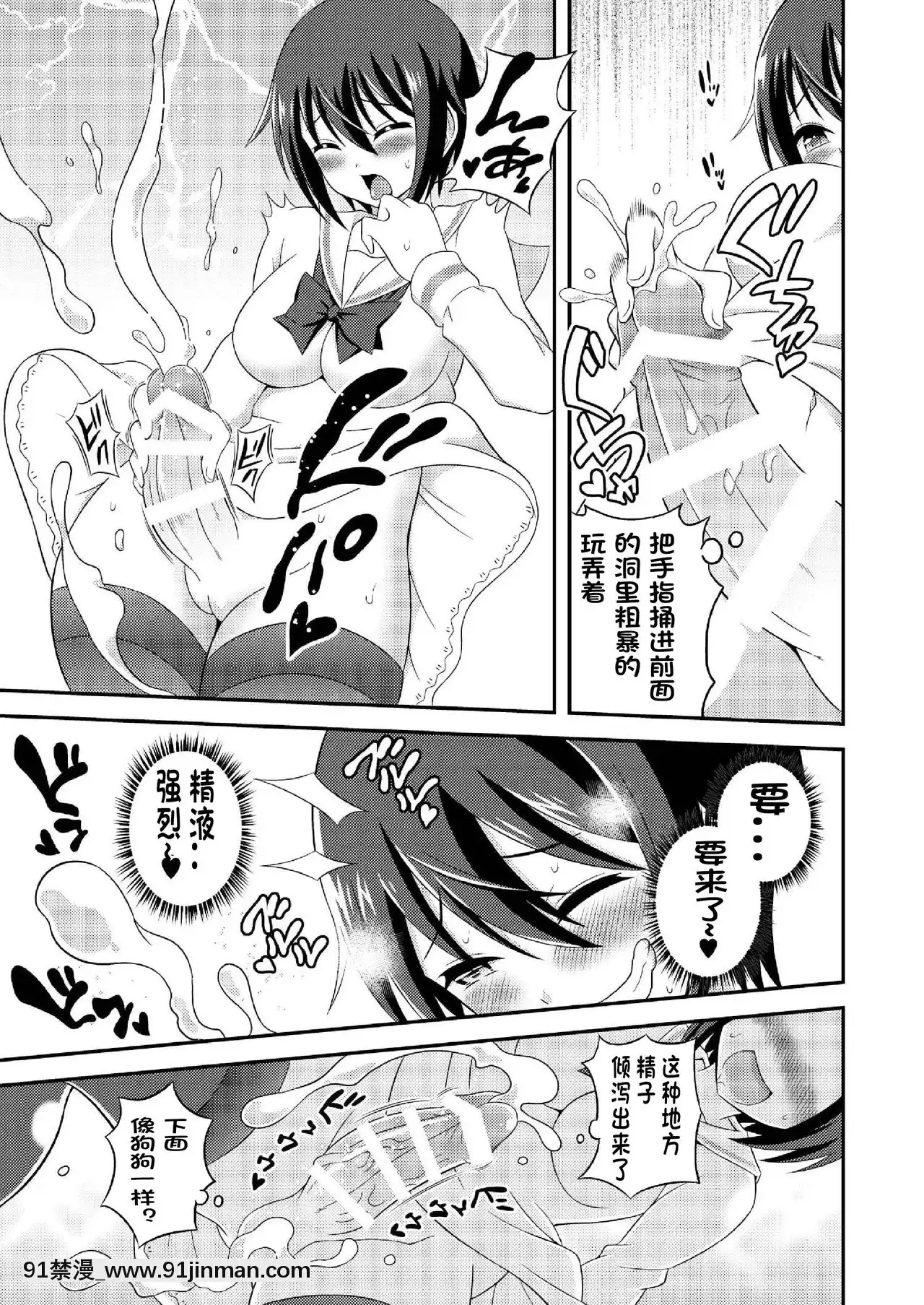 [決鬥者個人漢化][そらむね(柚子ラムネ)]ふたなり露出JKですが-6[DL版][原神 成人漫畫]