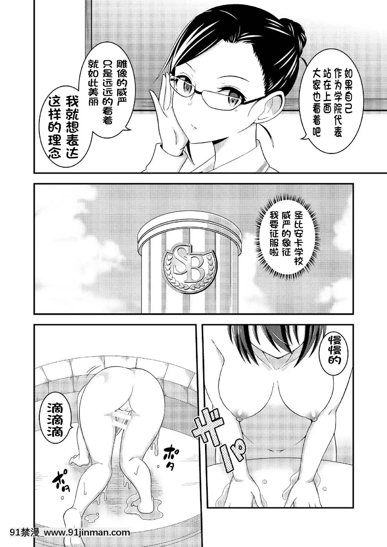 [決鬥者個人漢化][そらむね(柚子ラムネ)]ふたなり露出JKですが-6[DL版][原神 成人漫畫]