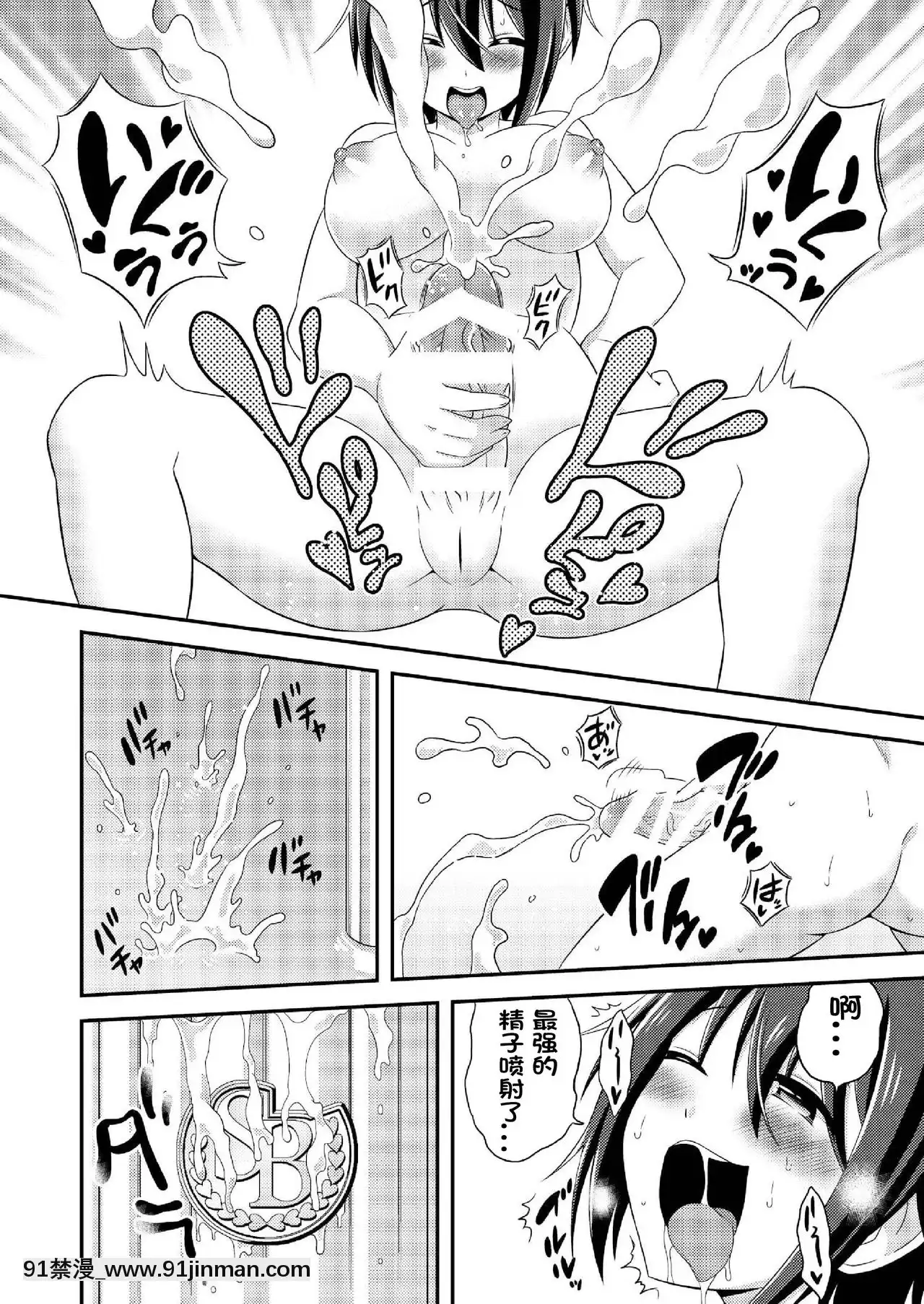 [決鬥者個人漢化][そらむね(柚子ラムネ)]ふたなり露出JKですが-6[DL版][原神 成人漫畫]