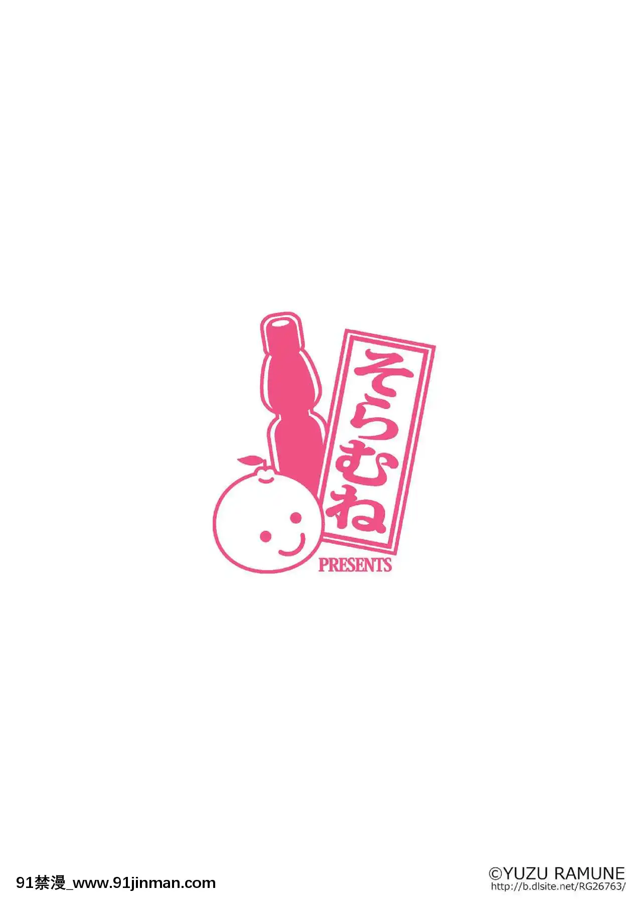 [決鬥者個人漢化][そらむね(柚子ラムネ)]ふたなり露出JKですが-6[DL版][原神 成人漫畫]