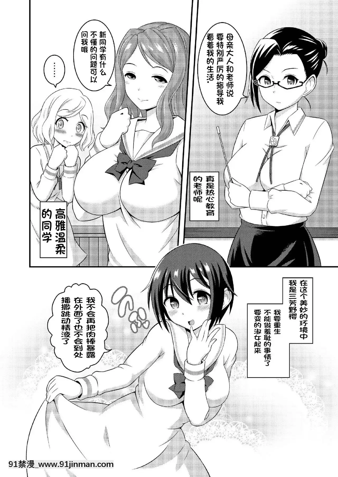 [決鬥者個人漢化][そらむね(柚子ラムネ)]ふたなり露出JKですが-6[DL版][原神 成人漫畫]