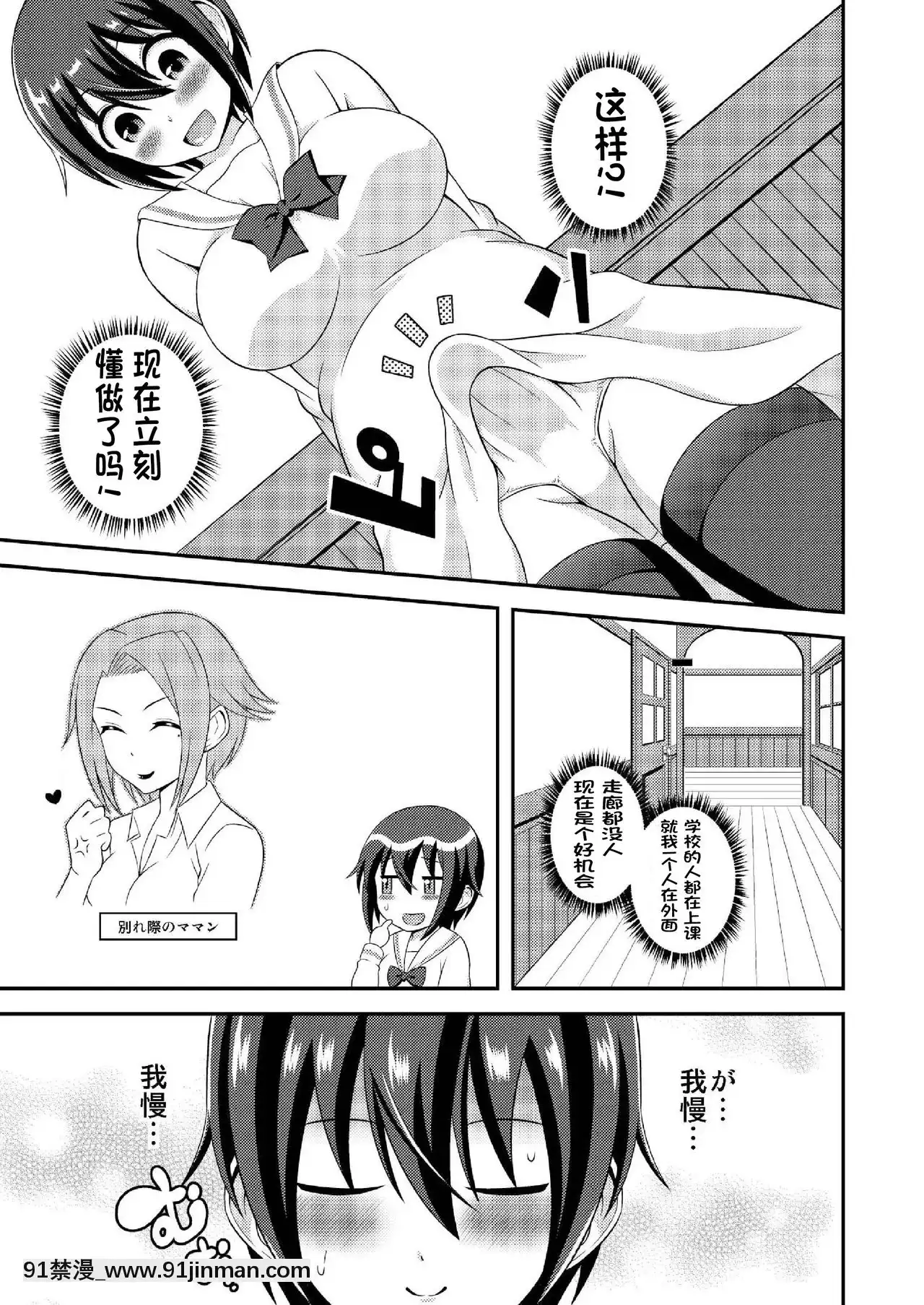 [決鬥者個人漢化][そらむね(柚子ラムネ)]ふたなり露出JKですが-6[DL版][原神 成人漫畫]