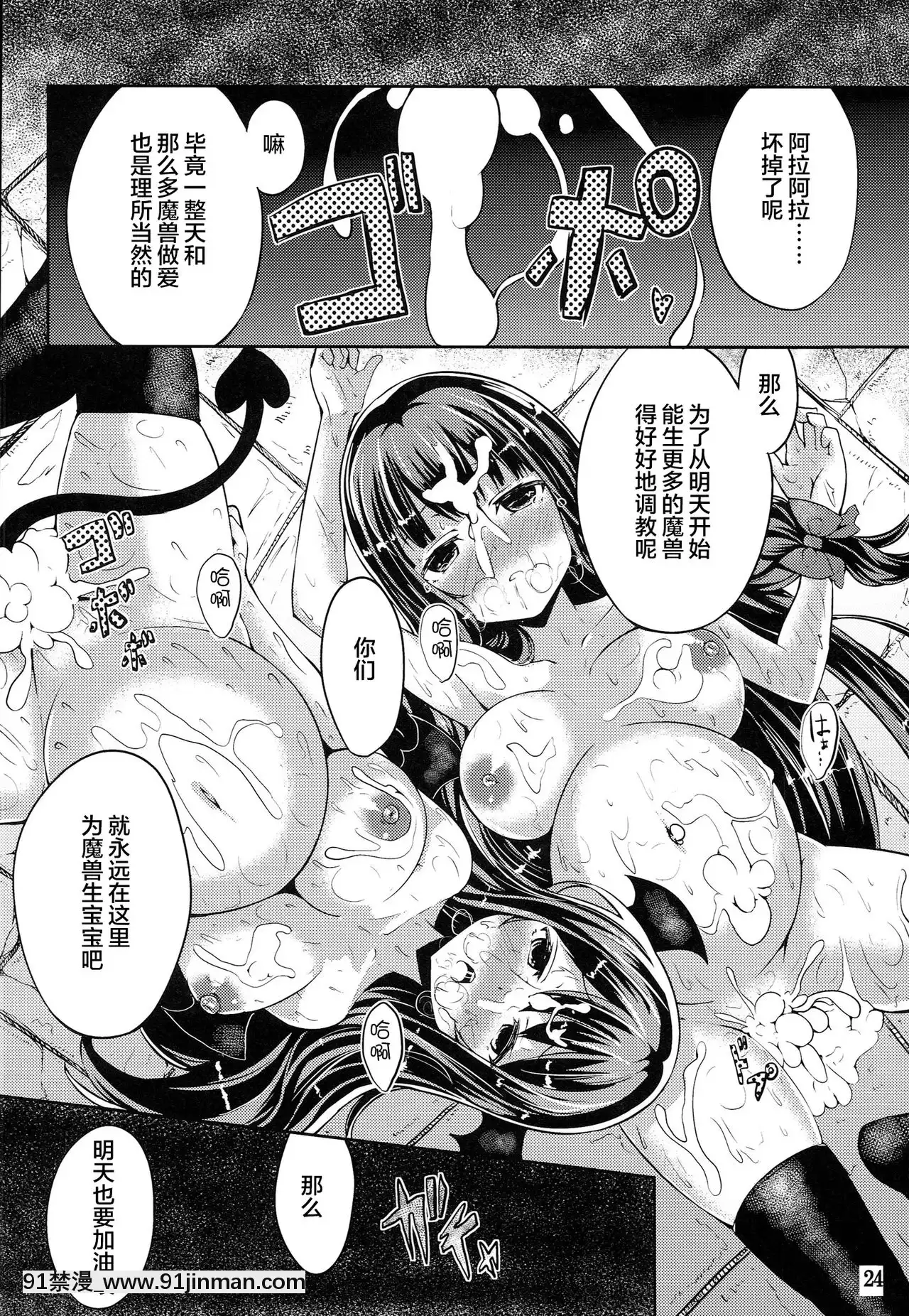 [不可视汉化](例大祭11)[YuKi IRo(ゆきうさぎ。)]魔女っ娘パチュリーたん濁(東方Project)   (Reitaisai 11) 魔女少女广藿香单曲 (东方 Project)【bl h漫】