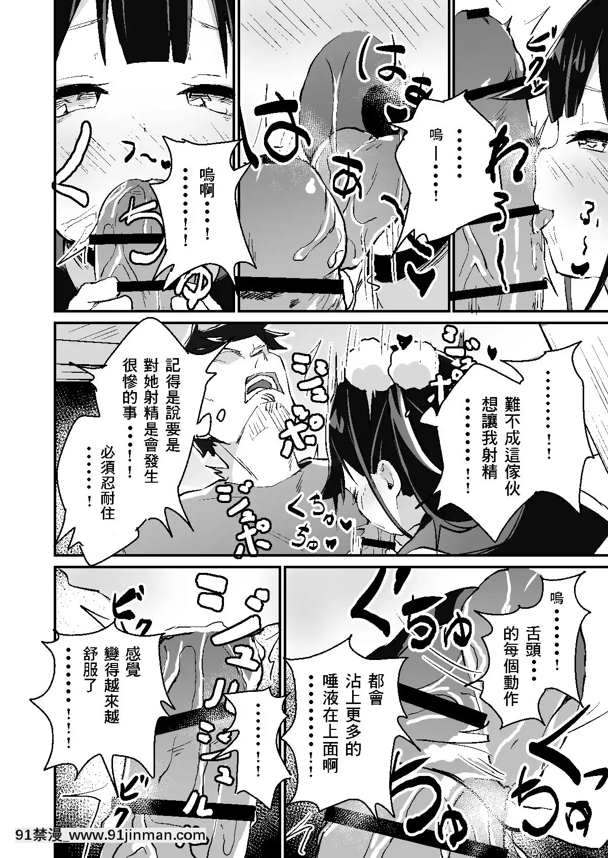 [零食漢化組][コロモコココロ(ころもたけ)]メスガキスポット[365 bridge street 18h]