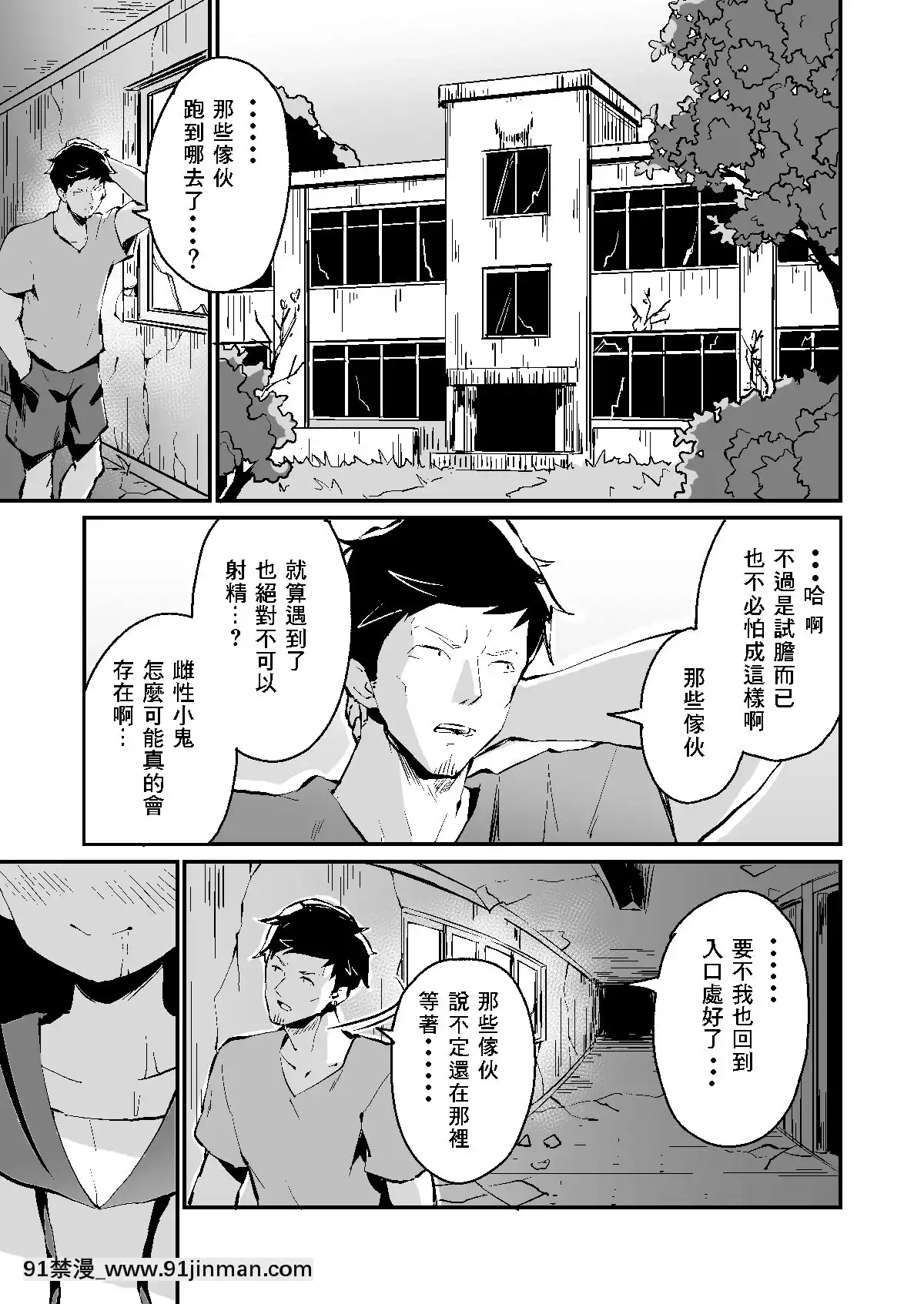 [零食漢化組][コロモコココロ(ころもたけ)]メスガキスポット[365 bridge street 18h]