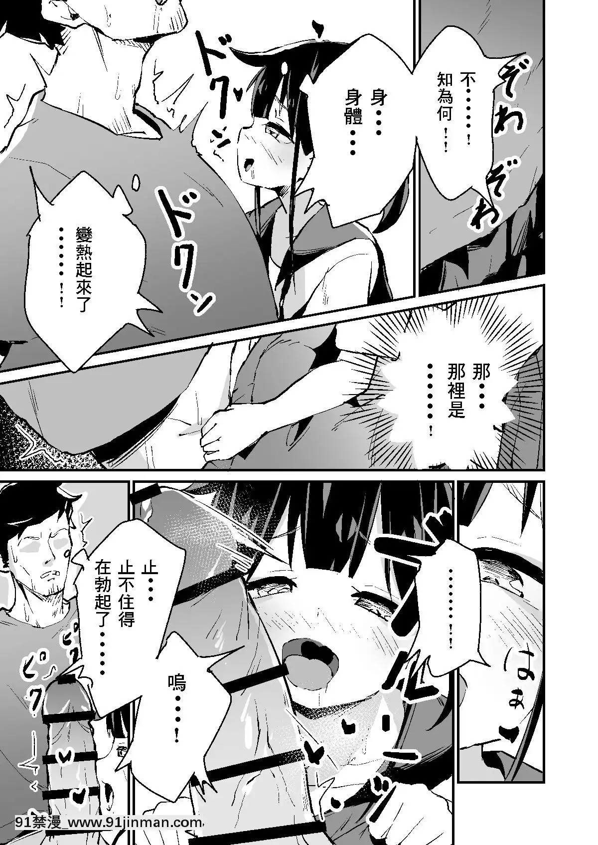 [零食漢化組][コロモコココロ(ころもたけ)]メスガキスポット[365 bridge street 18h]