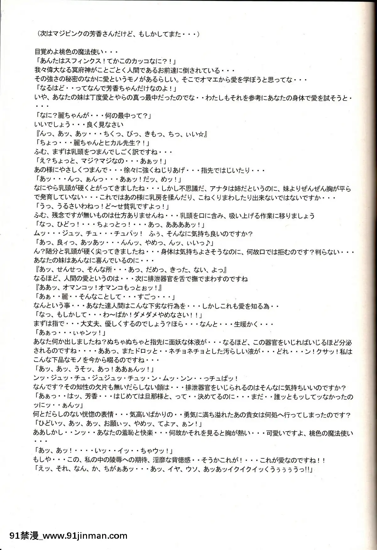 [Tiếng Trung vô hình] (C70) [Meat Ringo (Anh em nhà Kakugari)] NIPPON Onna HEROINE2 (Vampire Savior, Street Fighter II)【chuyê n tinh yêu hentai】