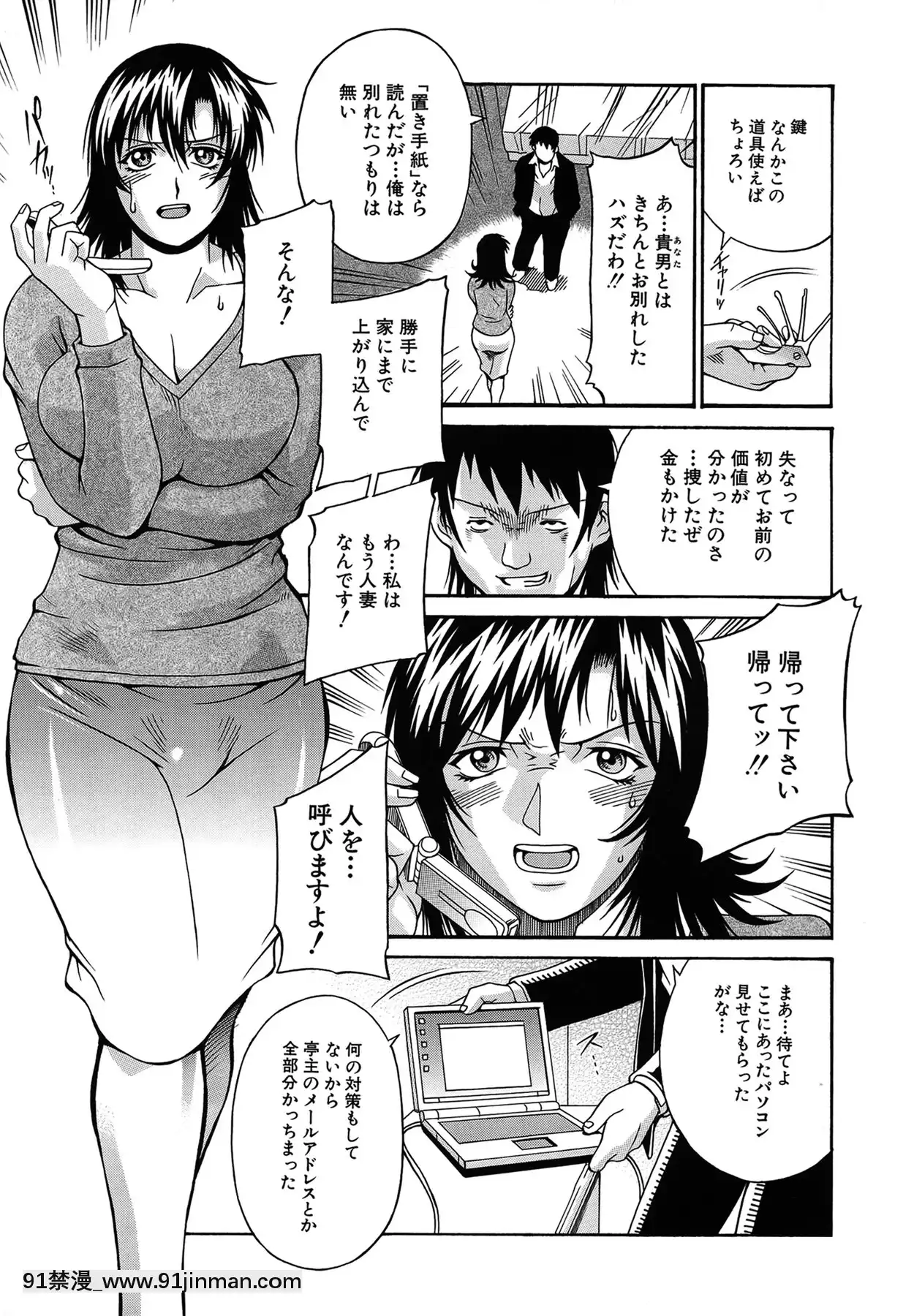 [Don繁]隷嬢[七大罪 h漫]