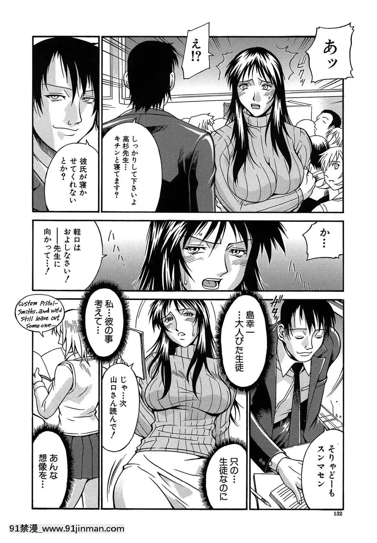 [Don繁]隷嬢[七大罪 h漫]