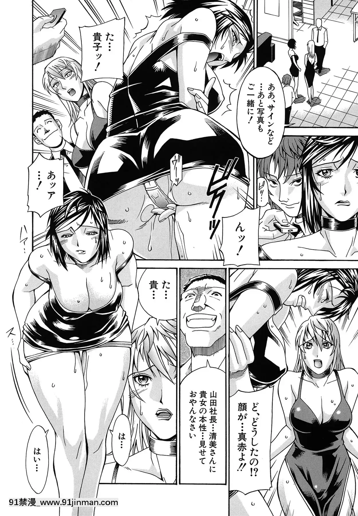 [Don繁]隷嬢[七大罪 h漫]