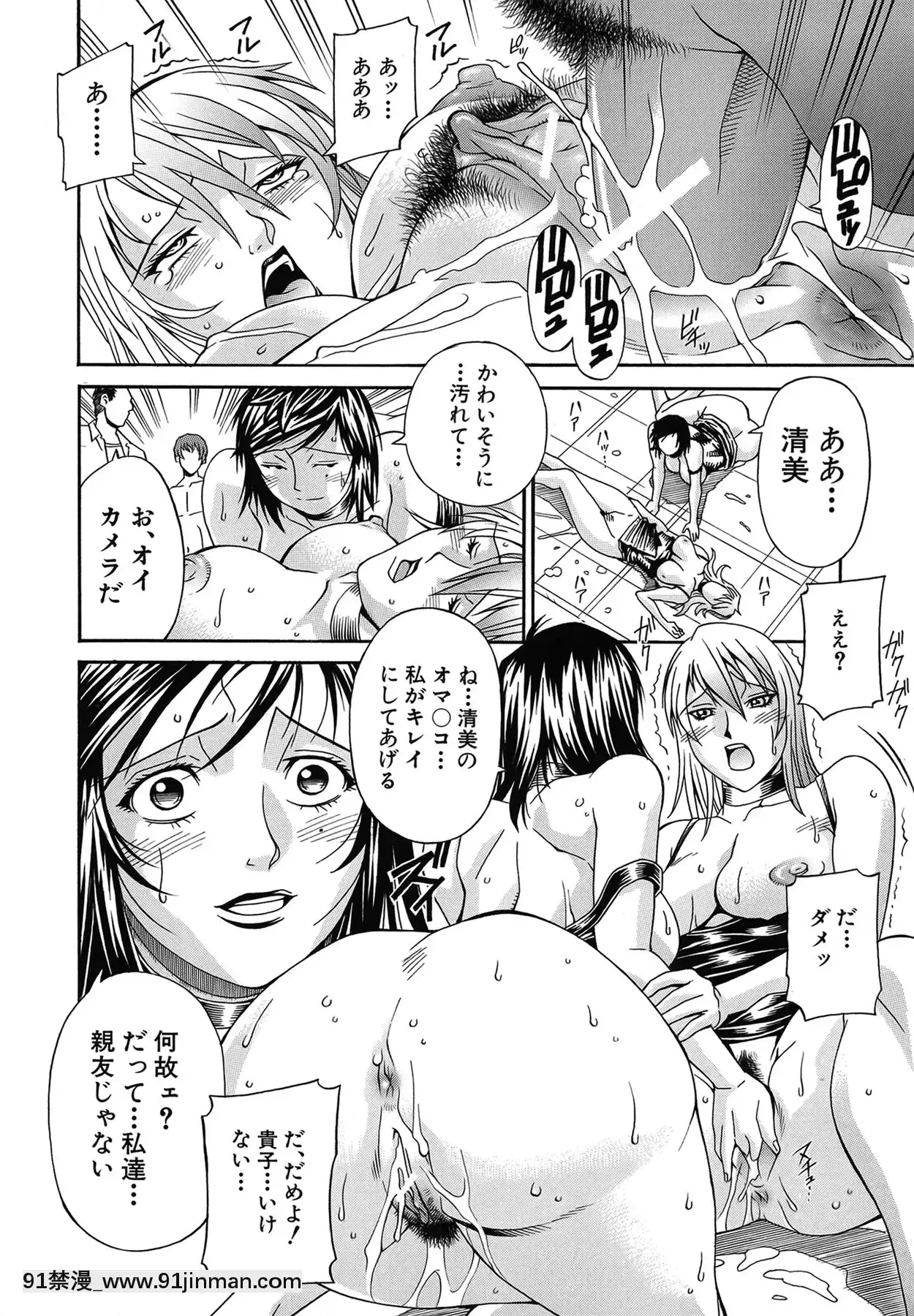 [Don繁]隷嬢[七大罪 h漫]