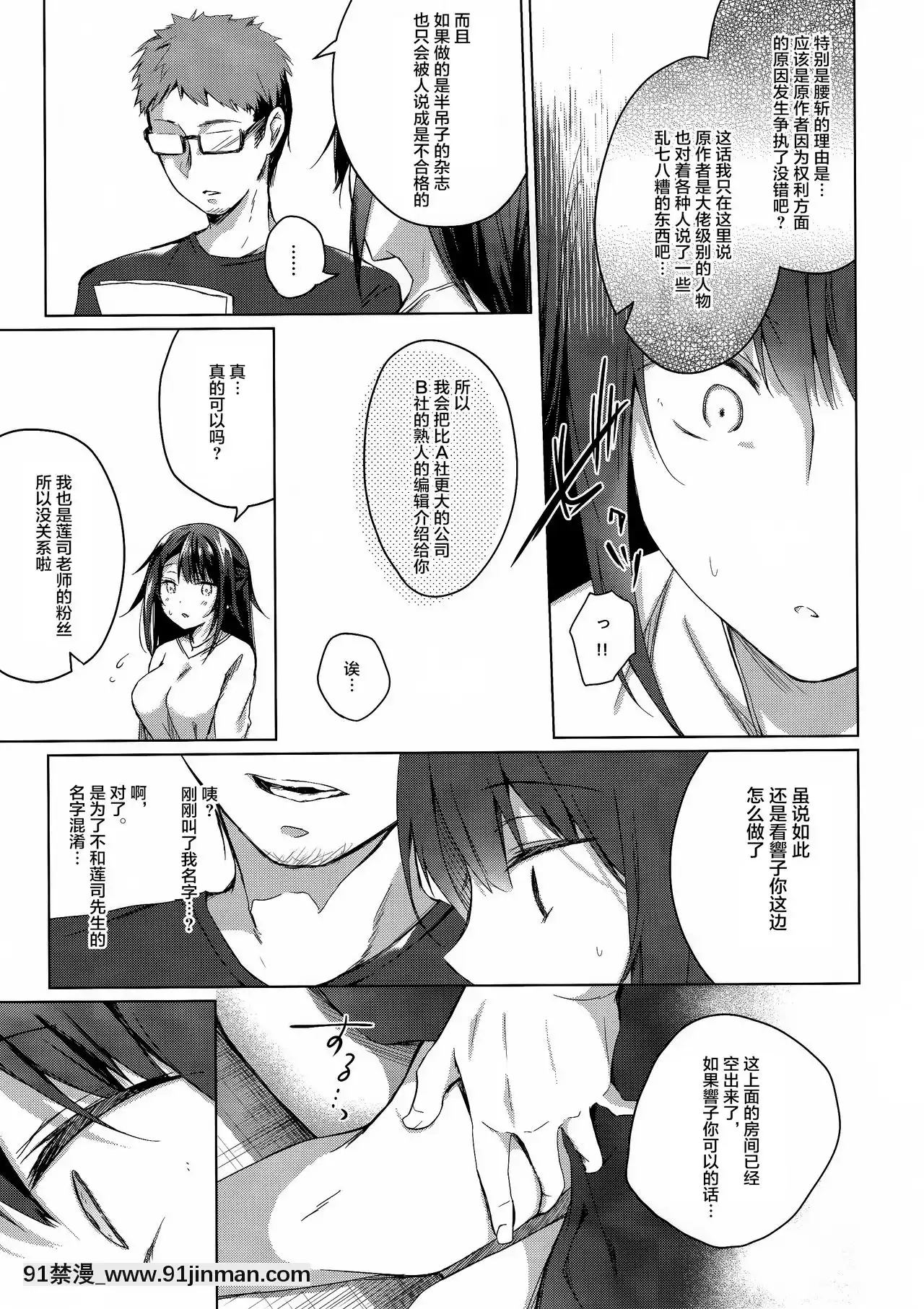 [紳士倉庫漢化](C96)[ひらひら(ひらり)]コ○ティア出張編集部に行った日から妻の様子が…[18禁 日本]