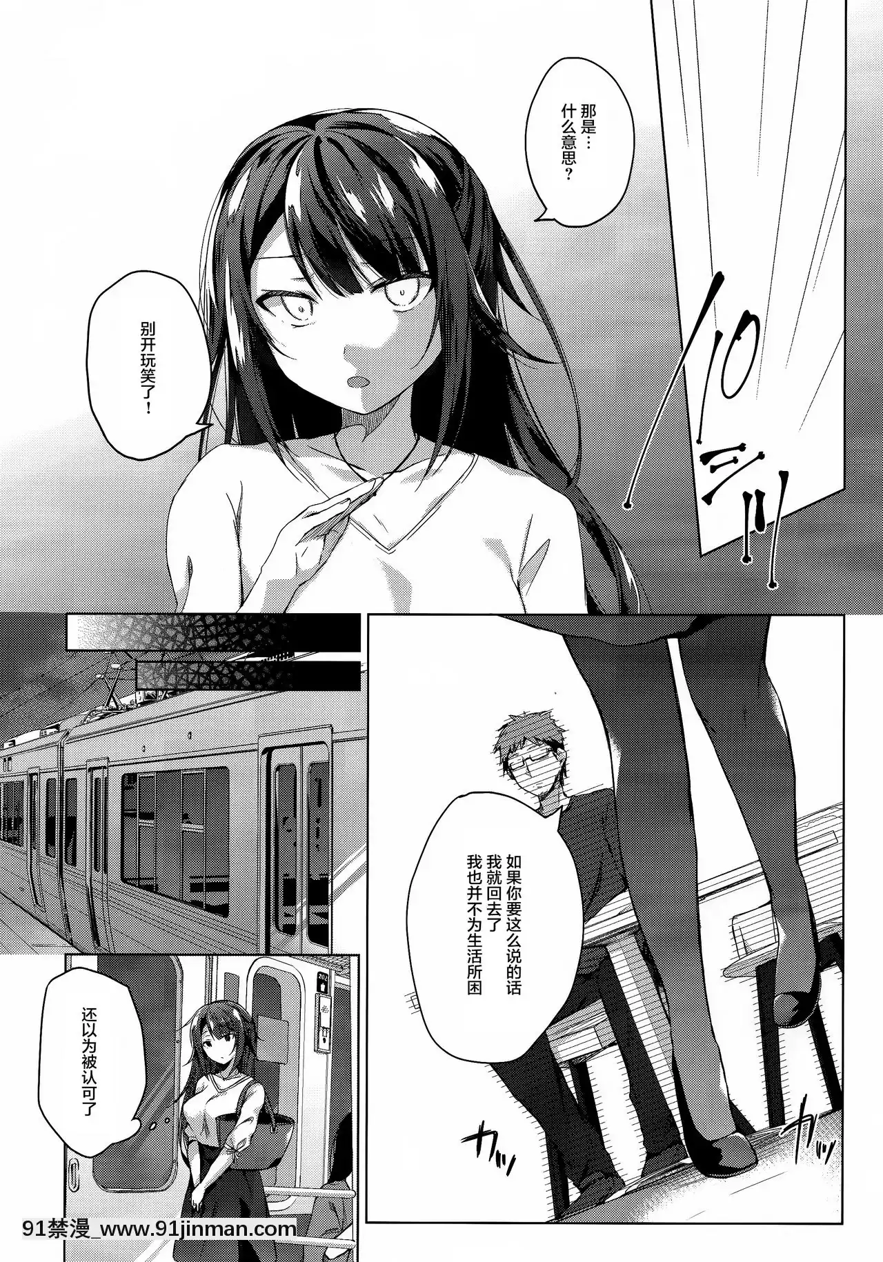 [紳士倉庫漢化](C96)[ひらひら(ひらり)]コ○ティア出張編集部に行った日から妻の様子が…[18禁 日本]