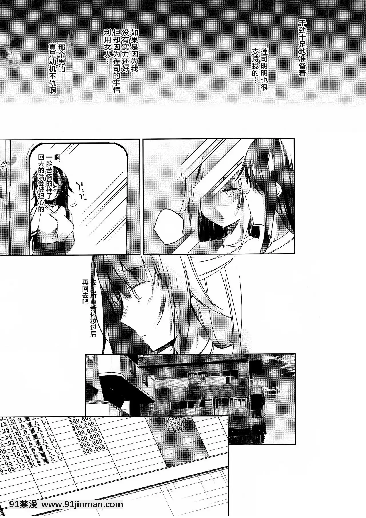 [紳士倉庫漢化](C96)[ひらひら(ひらり)]コ○ティア出張編集部に行った日から妻の様子が…[18禁 日本]