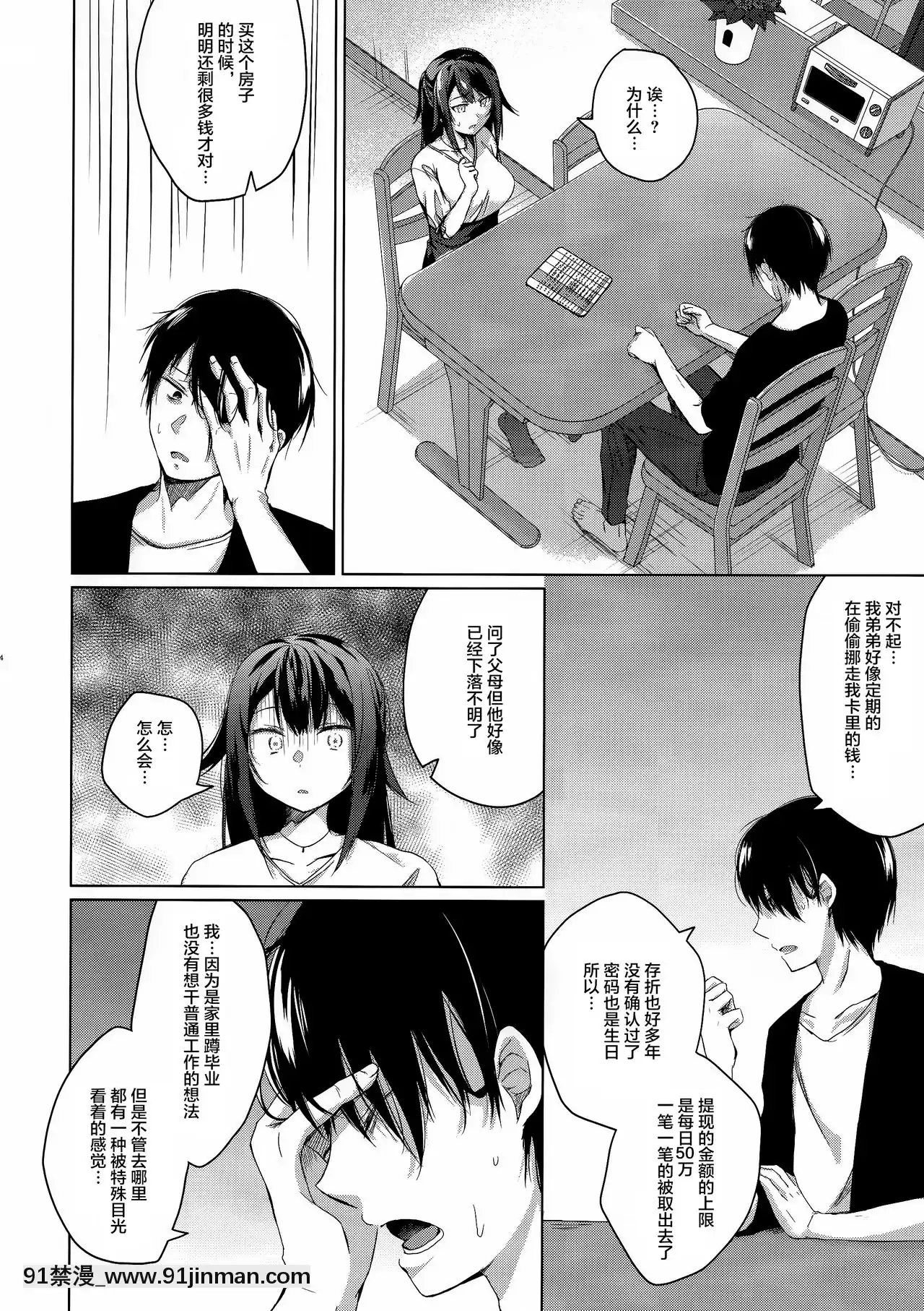 [紳士倉庫漢化](C96)[ひらひら(ひらり)]コ○ティア出張編集部に行った日から妻の様子が…[18禁 日本]