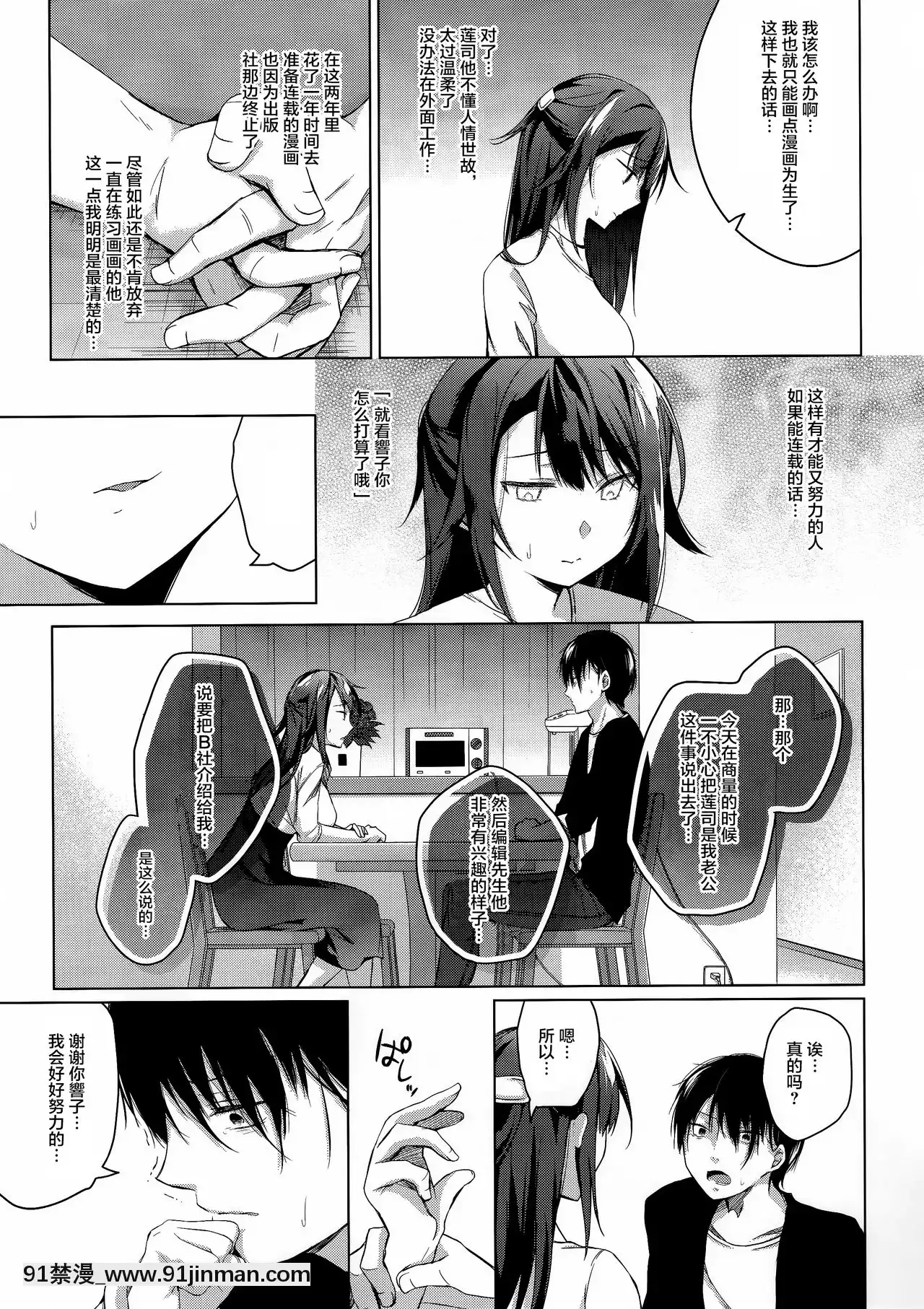[紳士倉庫漢化](C96)[ひらひら(ひらり)]コ○ティア出張編集部に行った日から妻の様子が…[18禁 日本]