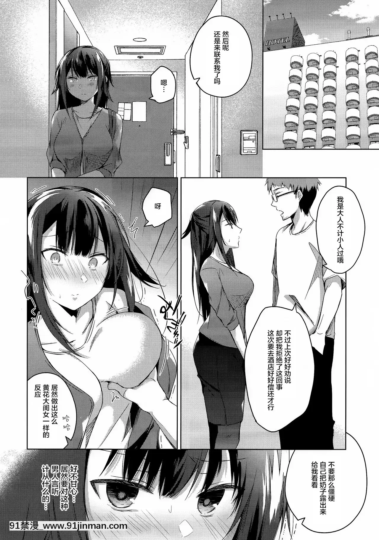 [紳士倉庫漢化](C96)[ひらひら(ひらり)]コ○ティア出張編集部に行った日から妻の様子が…[18禁 日本]