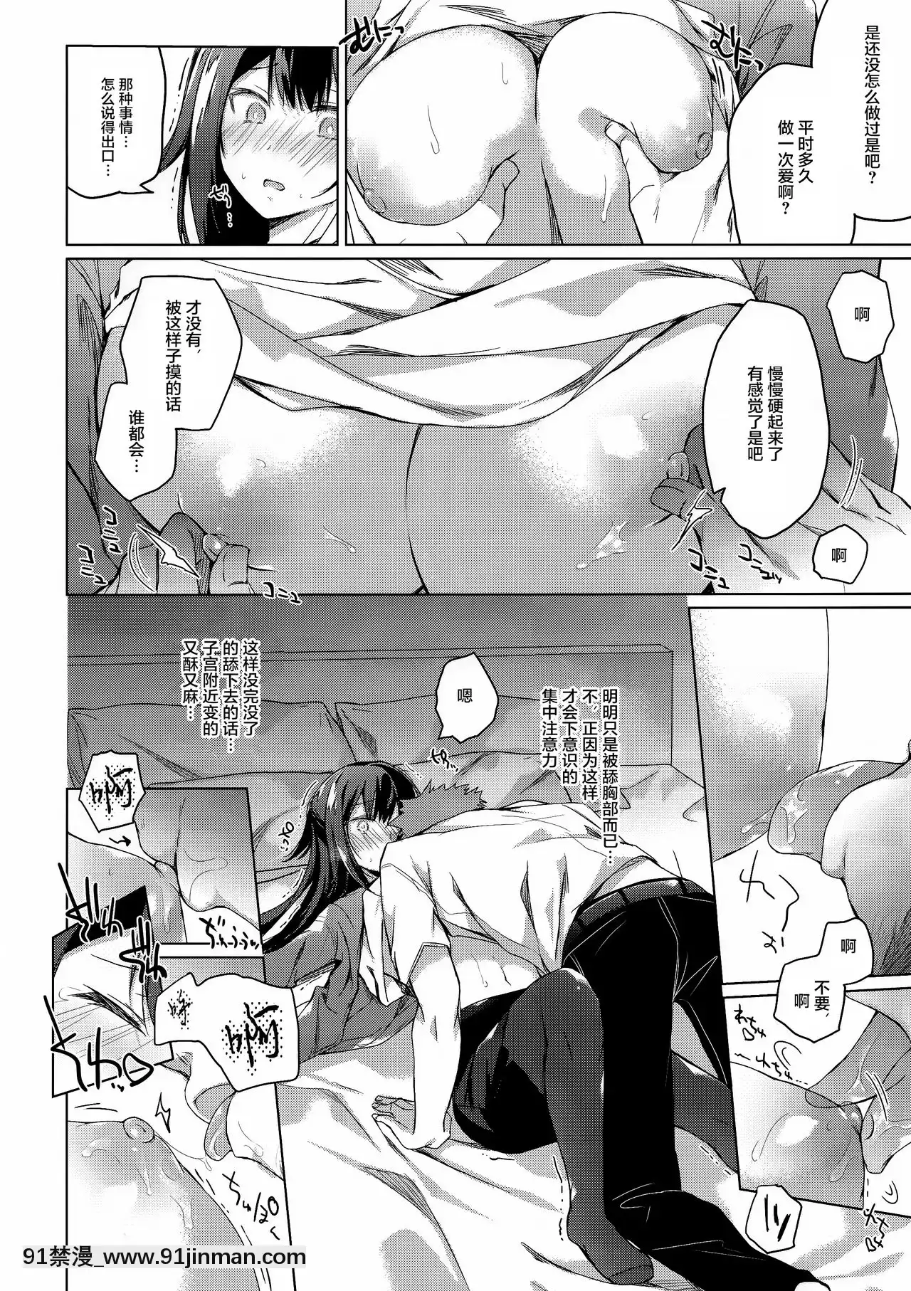 [紳士倉庫漢化](C96)[ひらひら(ひらり)]コ○ティア出張編集部に行った日から妻の様子が…[18禁 日本]