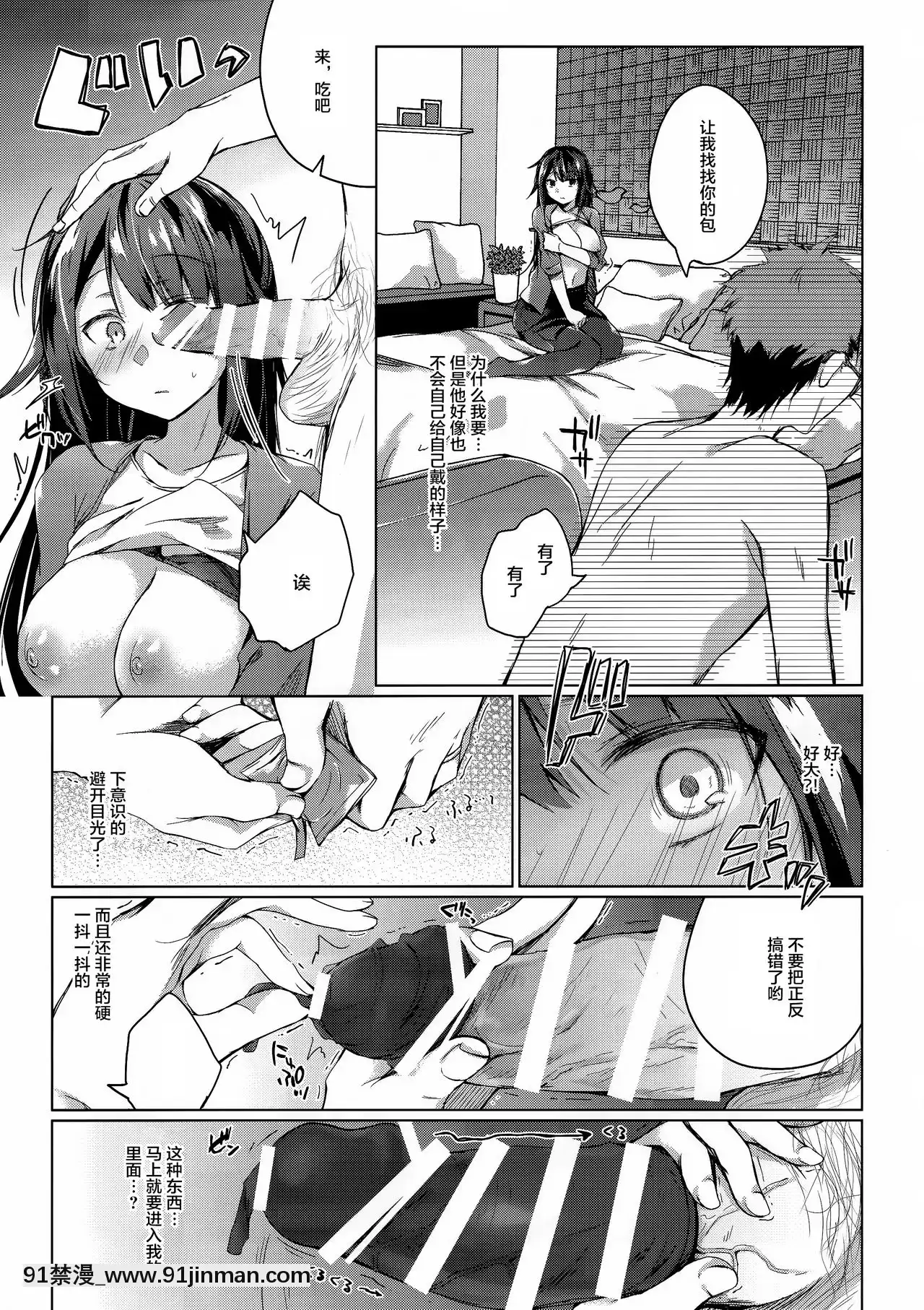 [紳士倉庫漢化](C96)[ひらひら(ひらり)]コ○ティア出張編集部に行った日から妻の様子が…[18禁 日本]