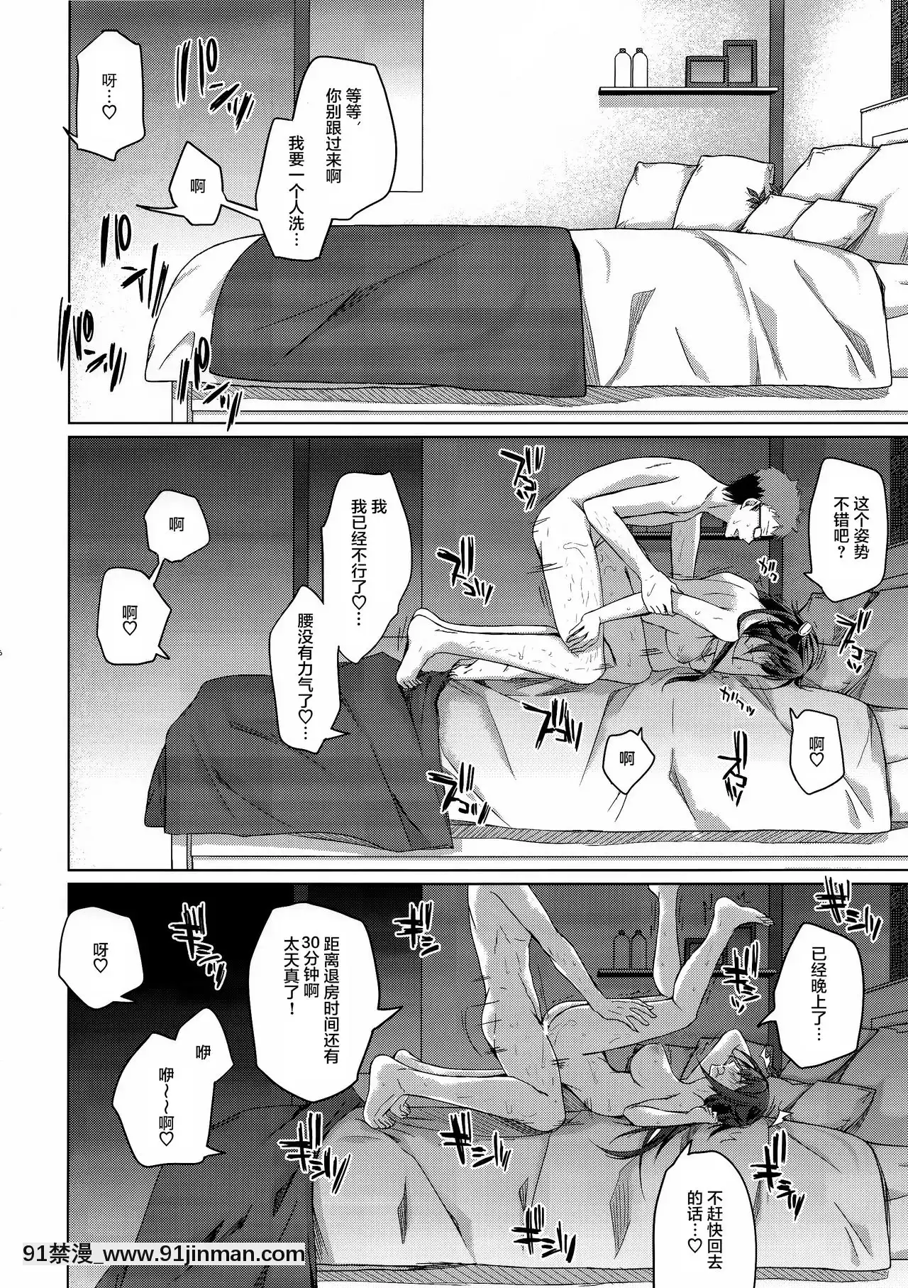 [紳士倉庫漢化](C96)[ひらひら(ひらり)]コ○ティア出張編集部に行った日から妻の様子が…[18禁 日本]