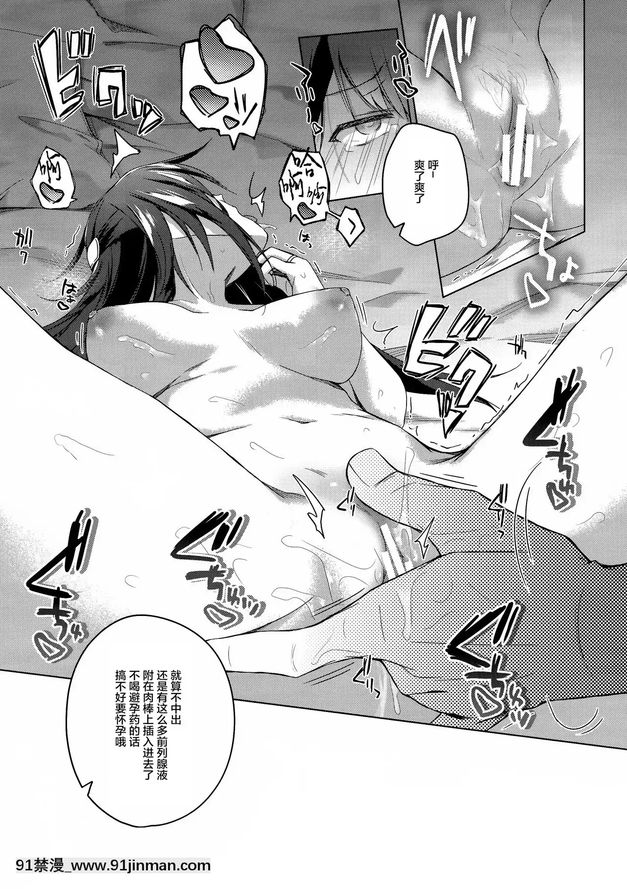 [紳士倉庫漢化](C96)[ひらひら(ひらり)]コ○ティア出張編集部に行った日から妻の様子が…[18禁 日本]