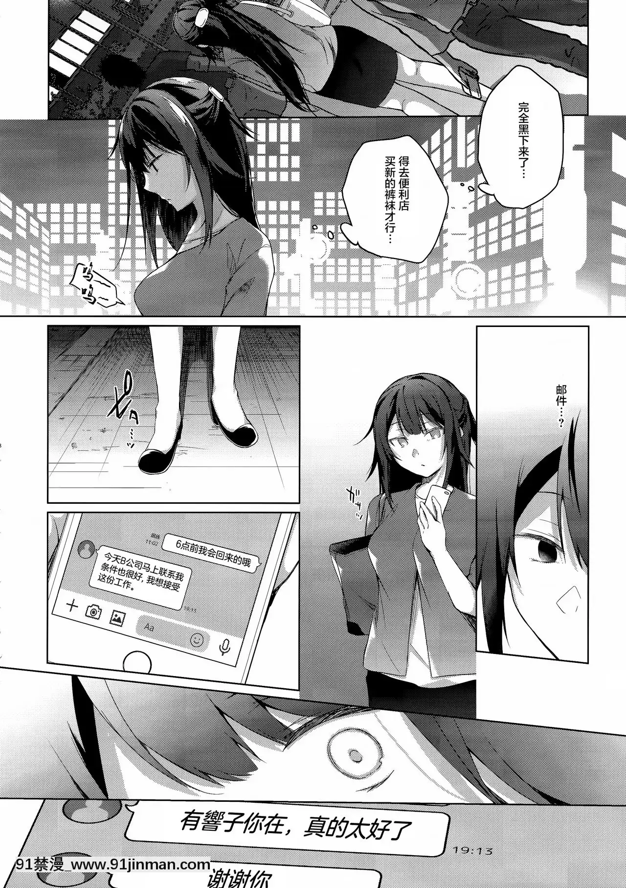[紳士倉庫漢化](C96)[ひらひら(ひらり)]コ○ティア出張編集部に行った日から妻の様子が…[18禁 日本]
