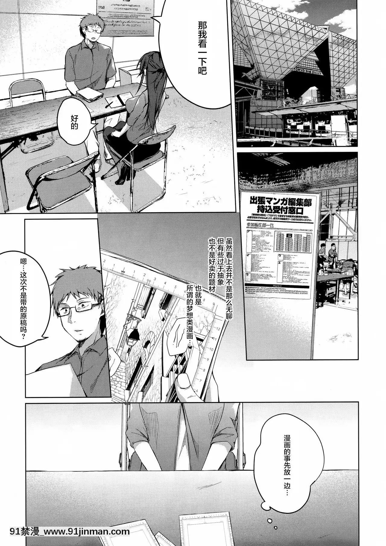 [紳士倉庫漢化](C96)[ひらひら(ひらり)]コ○ティア出張編集部に行った日から妻の様子が…[18禁 日本]