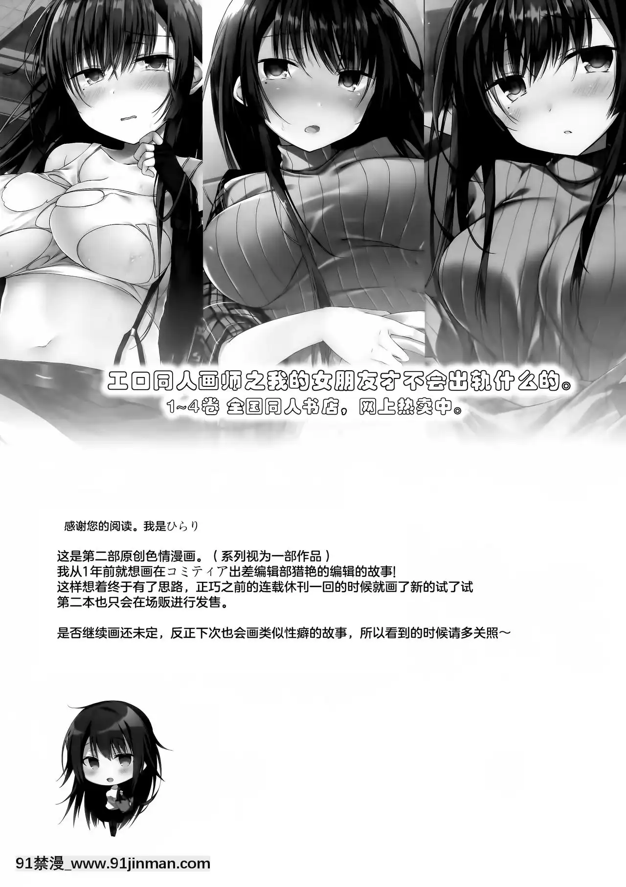 [紳士倉庫漢化](C96)[ひらひら(ひらり)]コ○ティア出張編集部に行った日から妻の様子が…[18禁 日本]
