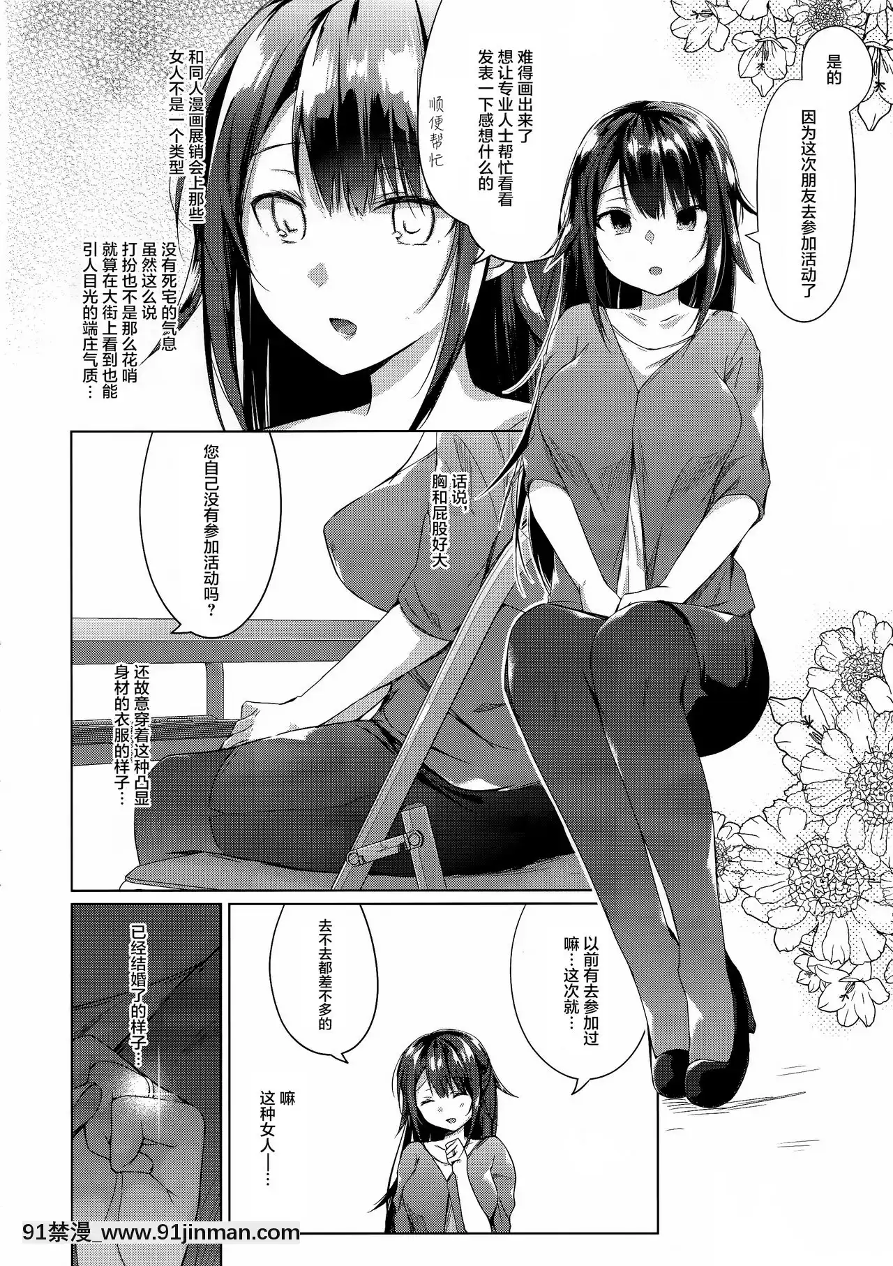 [紳士倉庫漢化](C96)[ひらひら(ひらり)]コ○ティア出張編集部に行った日から妻の様子が…[18禁 日本]