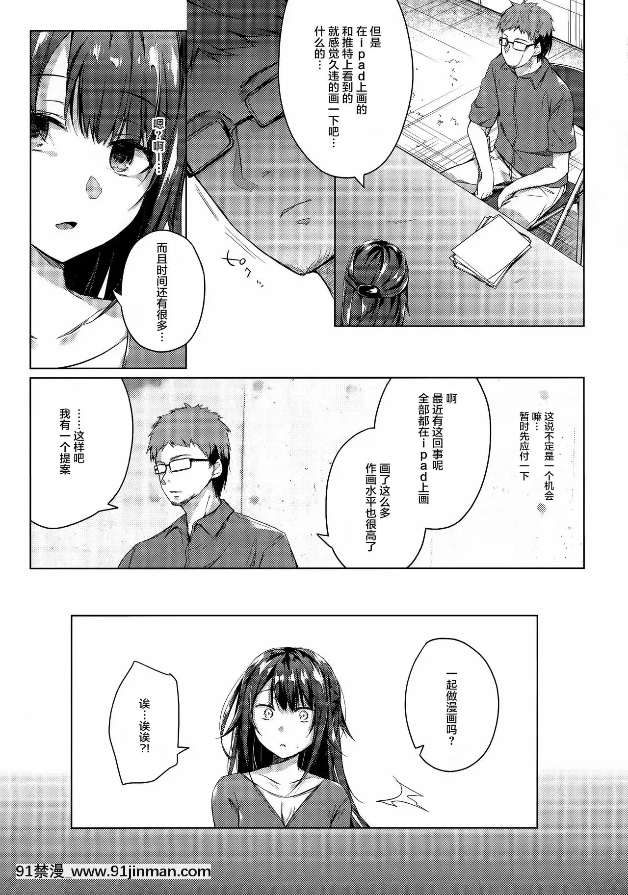 [紳士倉庫漢化](C96)[ひらひら(ひらり)]コ○ティア出張編集部に行った日から妻の様子が…[18禁 日本]