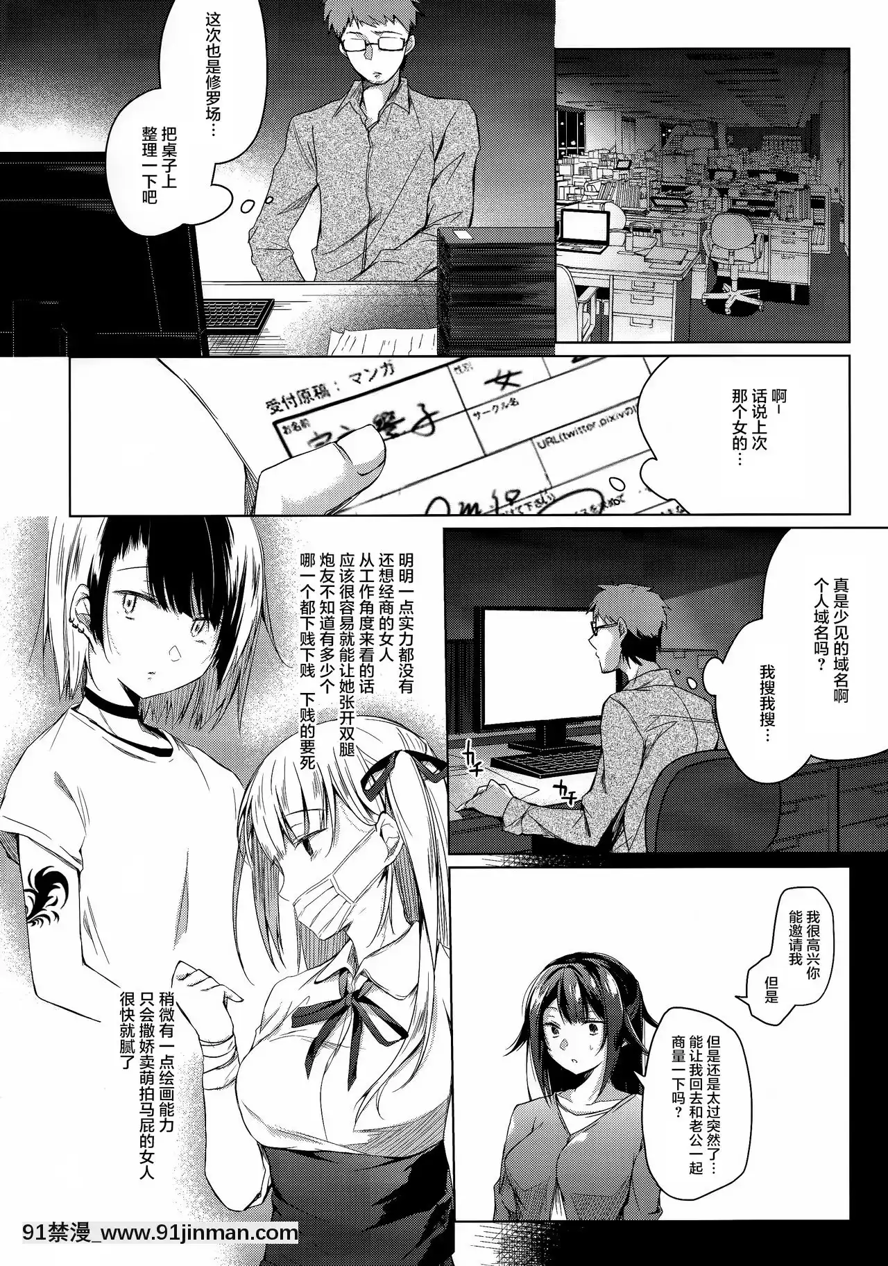[紳士倉庫漢化](C96)[ひらひら(ひらり)]コ○ティア出張編集部に行った日から妻の様子が…[18禁 日本]