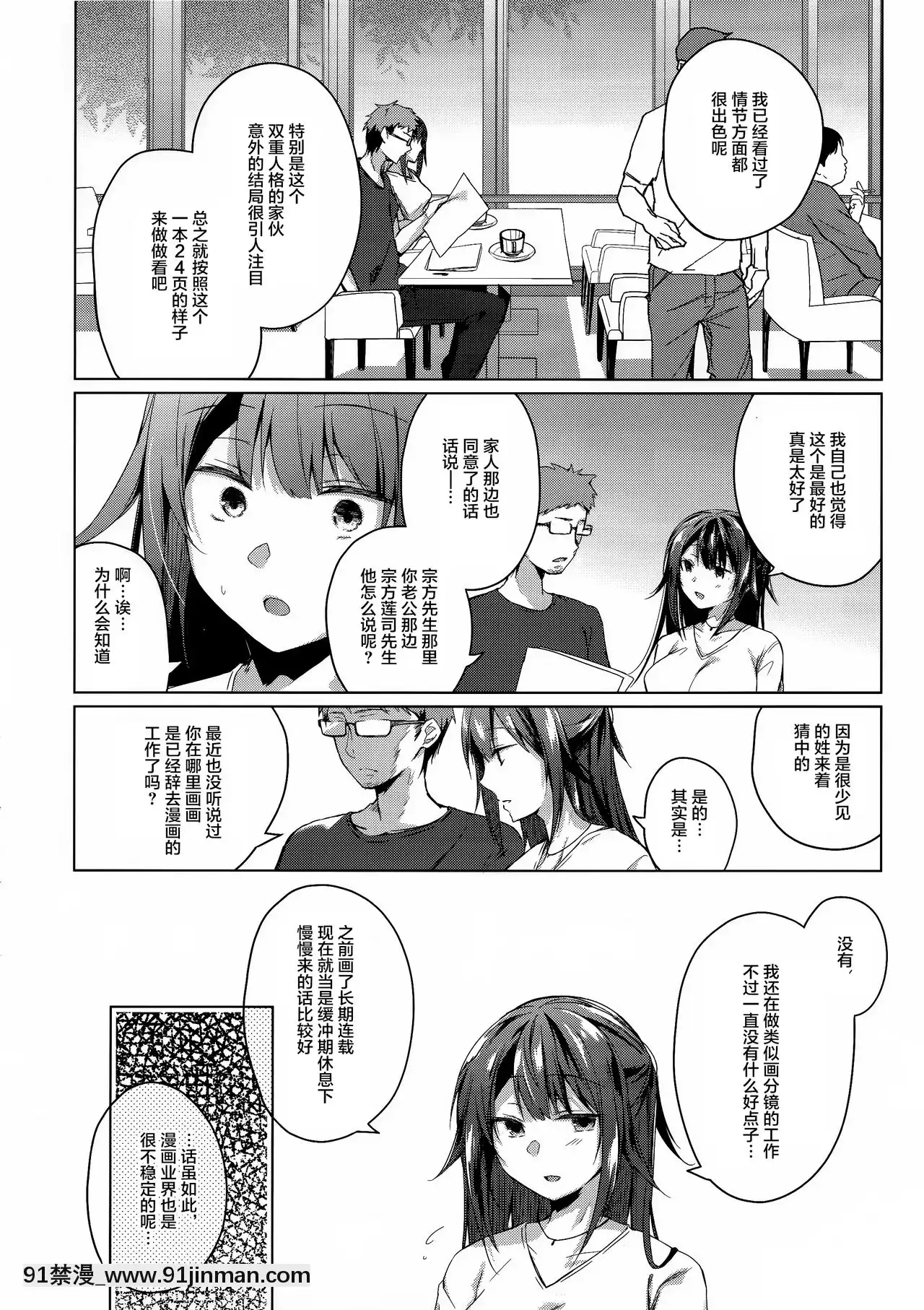 [紳士倉庫漢化](C96)[ひらひら(ひらり)]コ○ティア出張編集部に行った日から妻の様子が…[18禁 日本]