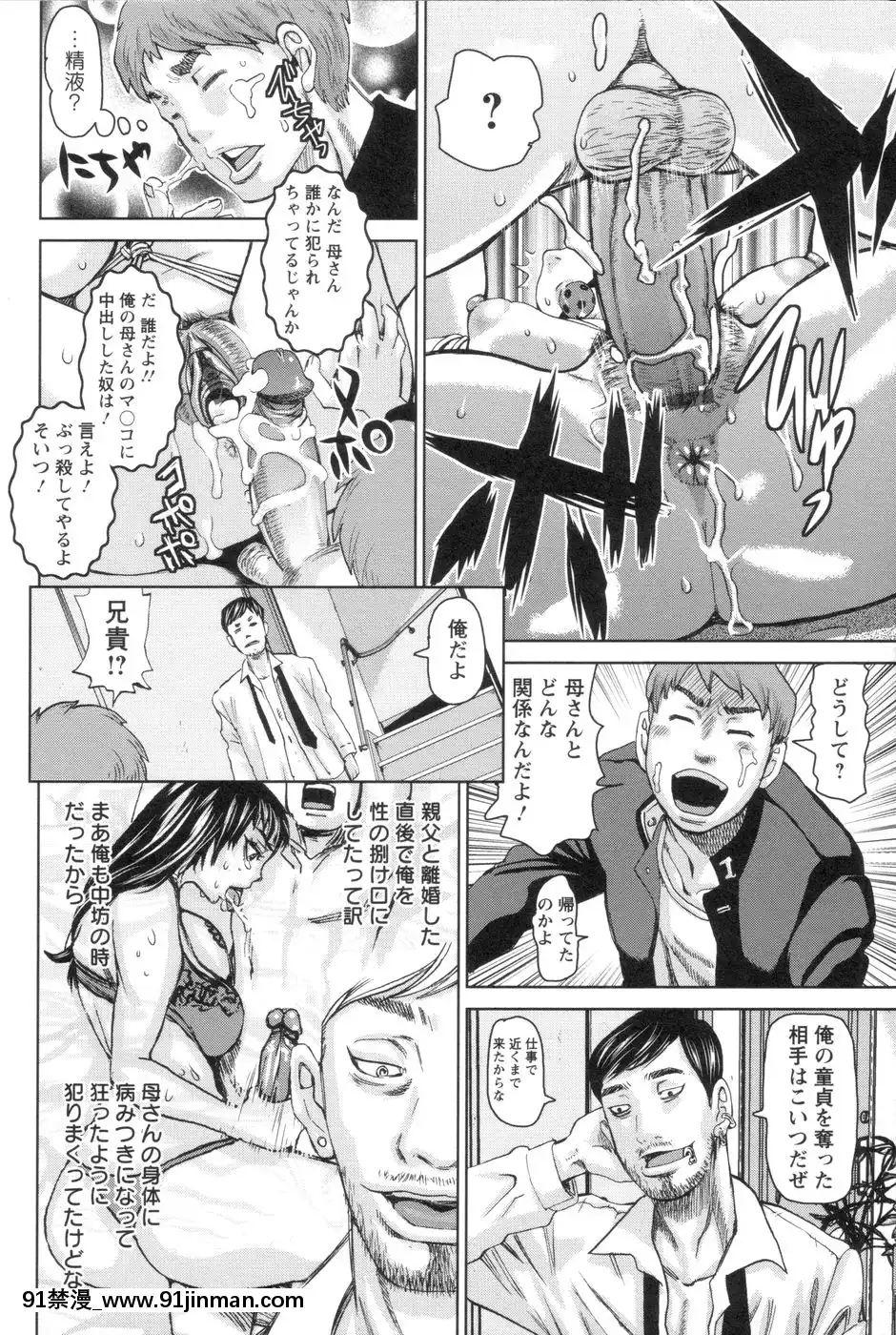 [吉良広義]代表取締役マゾ[telejournal de 18h]
