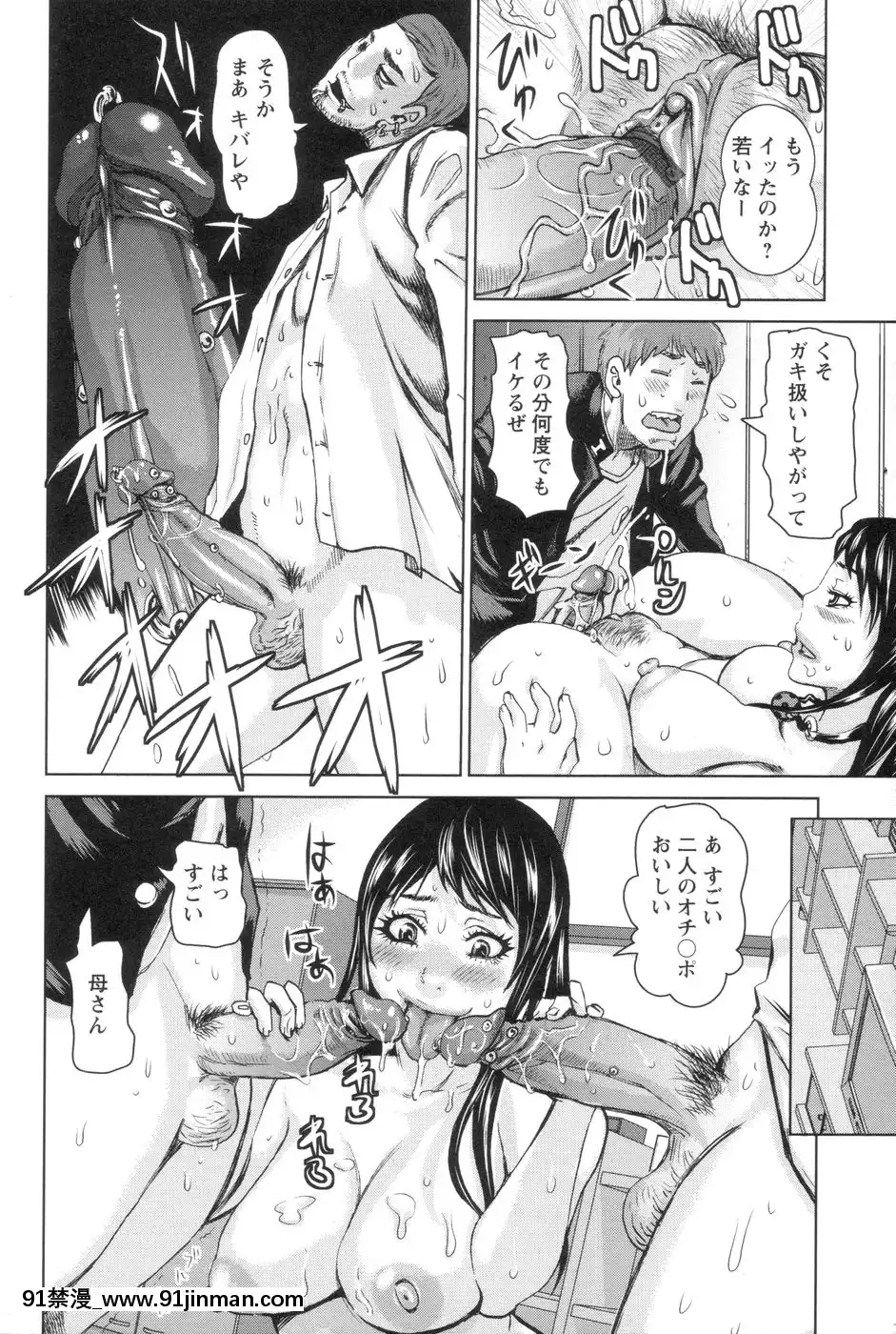 [吉良広義]代表取締役マゾ[telejournal de 18h]