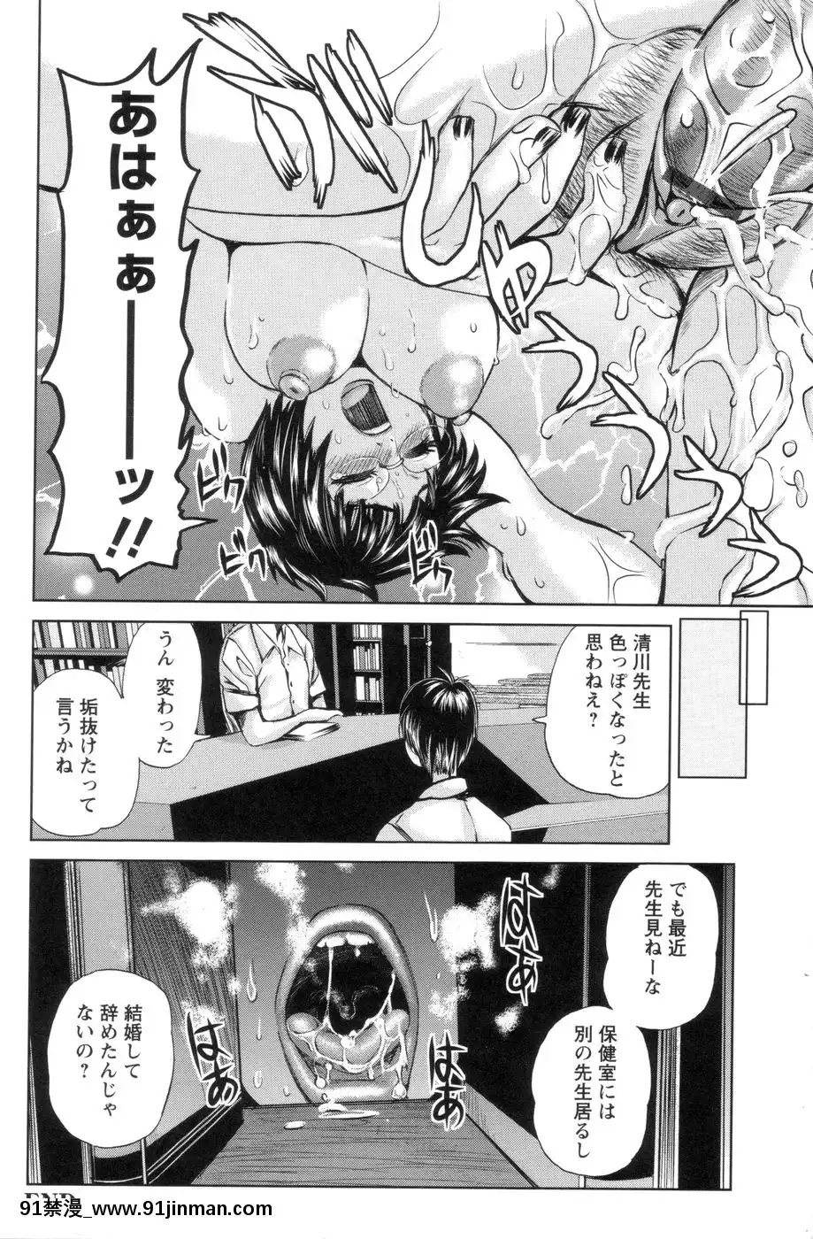 [吉良広義]代表取締役マゾ[telejournal de 18h]