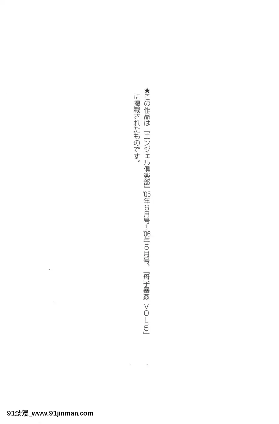 [吉良広義]代表取締役マゾ[telejournal de 18h]