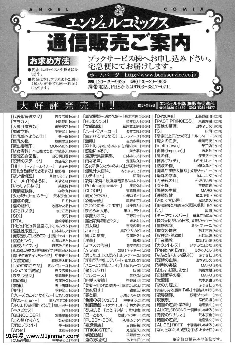 [吉良広義]代表取締役マゾ[telejournal de 18h]
