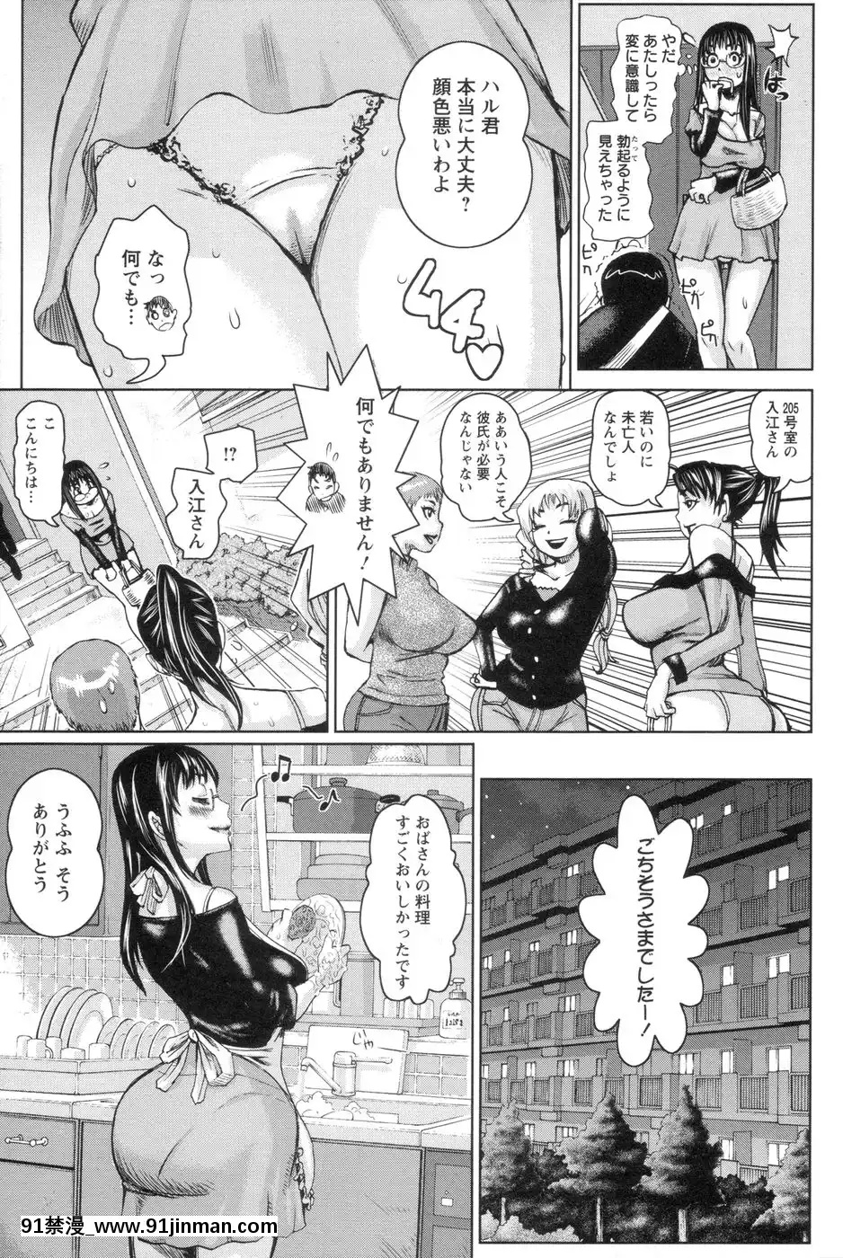 [吉良広義]代表取締役マゾ[telejournal de 18h]