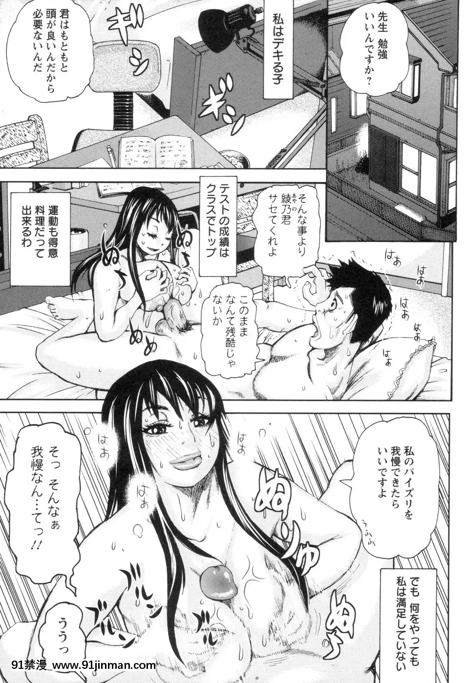 [吉良広義]代表取締役マゾ[telejournal de 18h]