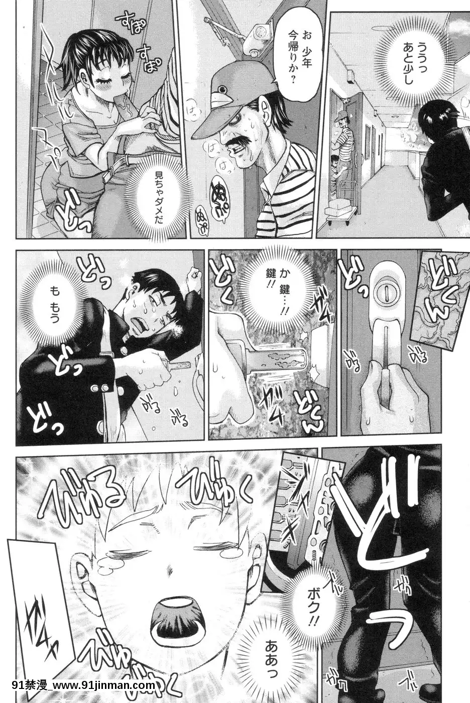 [吉良広義]代表取締役マゾ[telejournal de 18h]