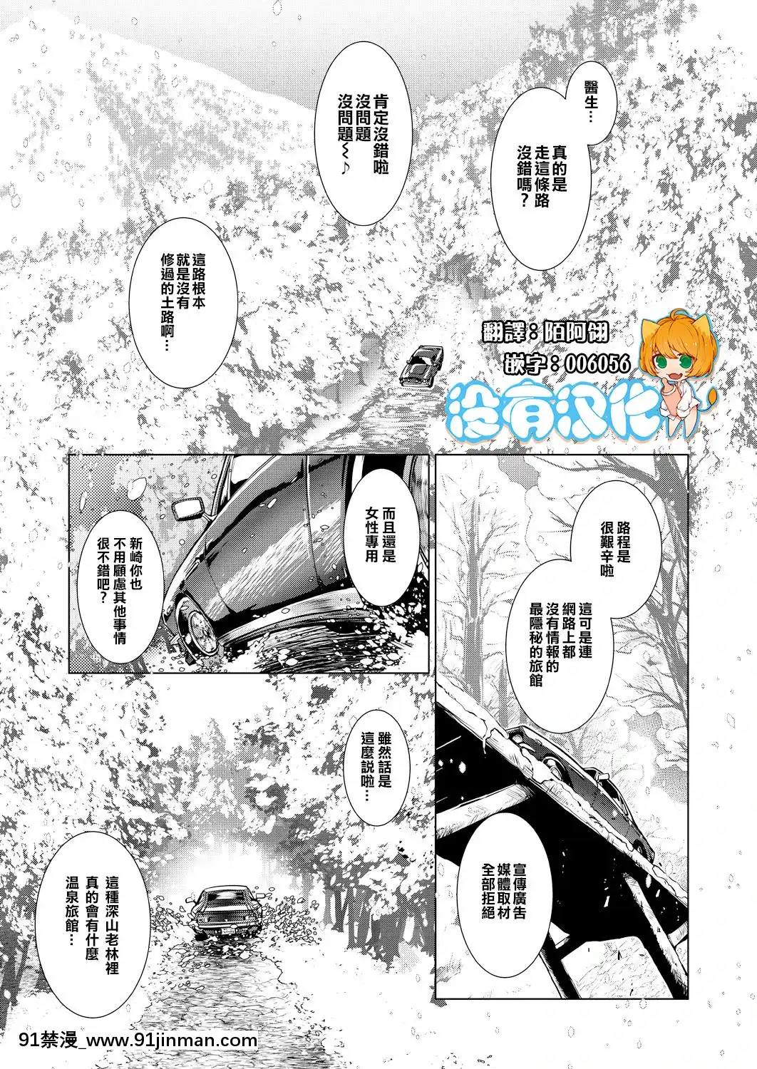 [沒有漢化][かもたま]お得意様限定!全館貸し切りふたなり満吃プラン♥～旅館玉梓繁（殖）盛記～(COMIC夢幻転生2021年4月號)[DL版][新石紀 h漫]